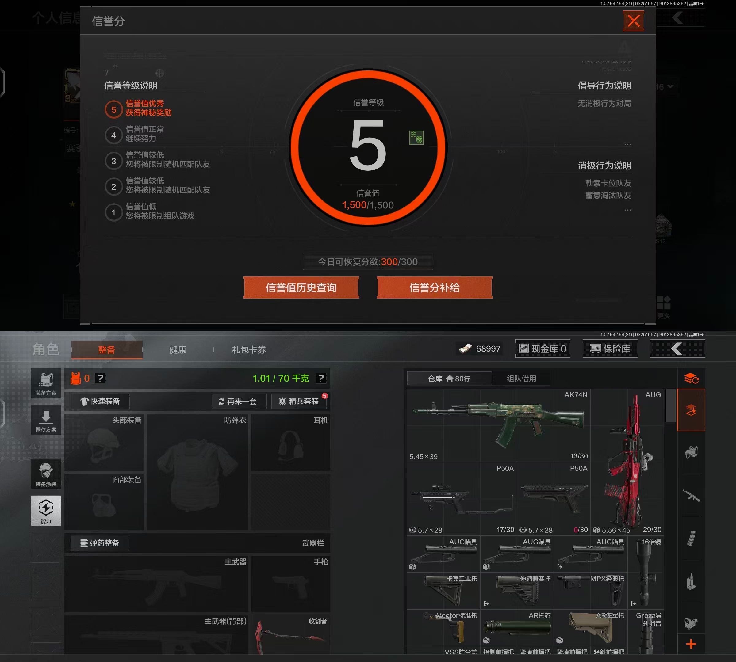 AQQM416766暗区突围账号详情图4