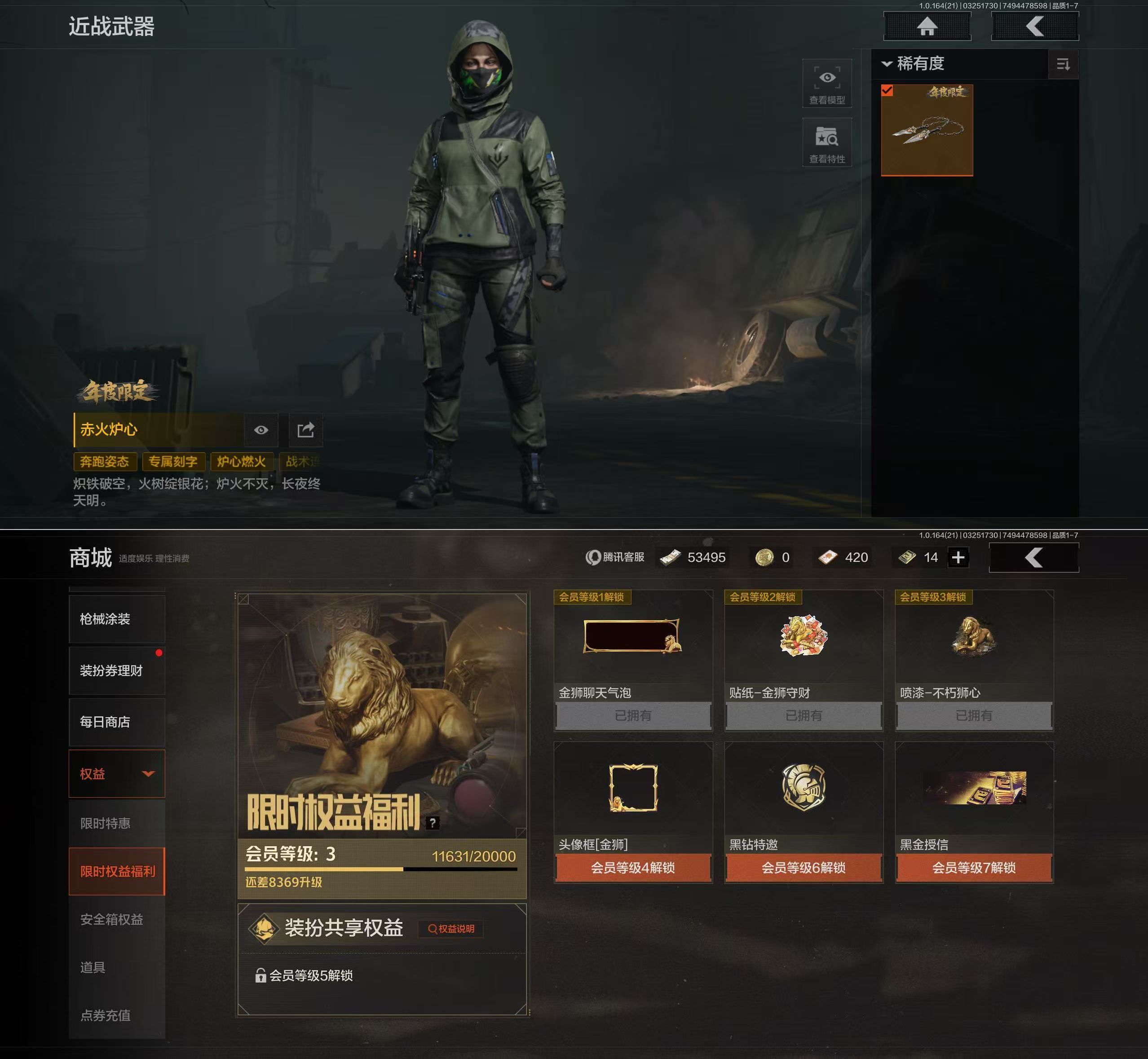 AQQM416765暗区突围账号详情图11