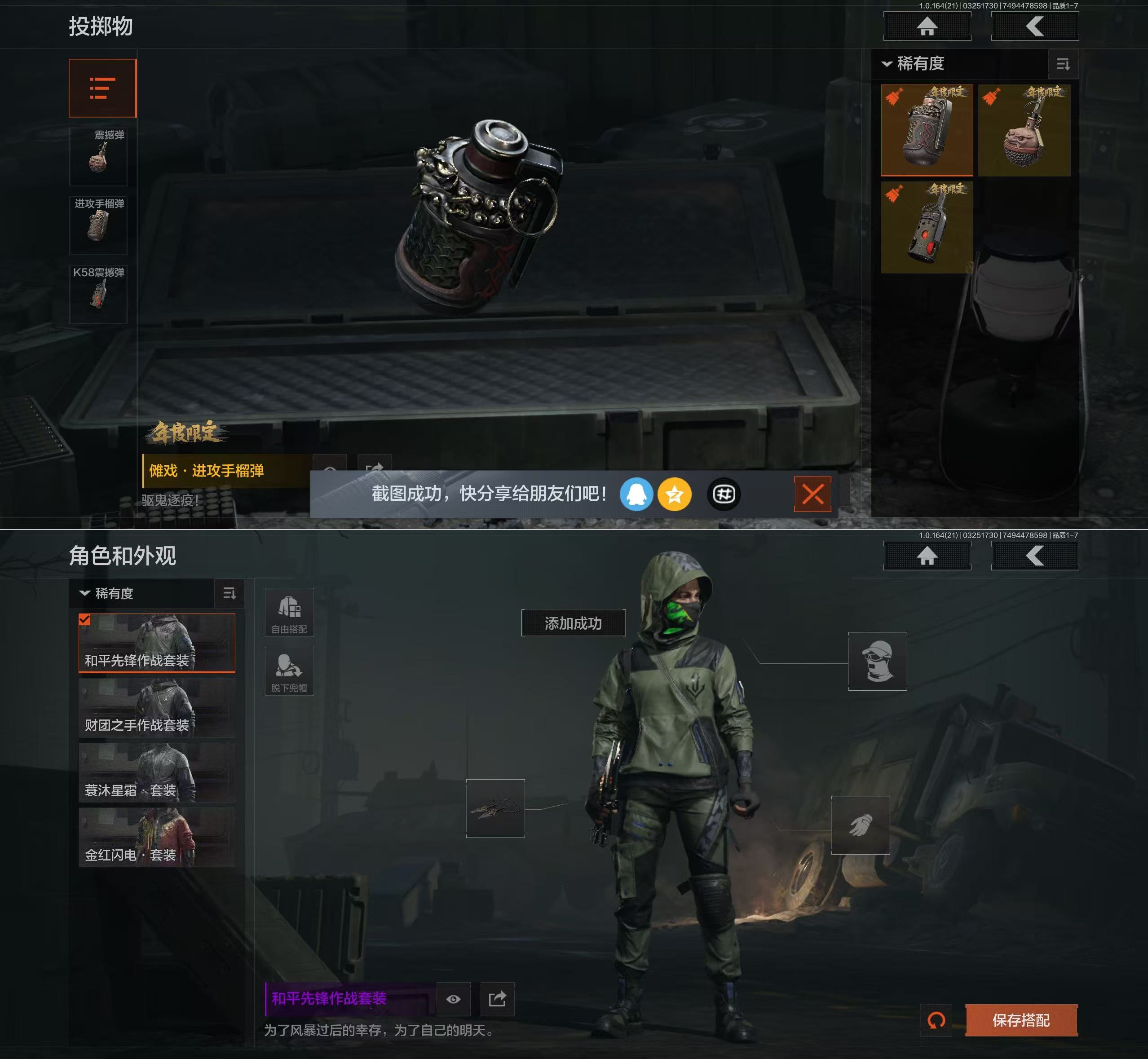 AQQM416765暗区突围账号详情图10