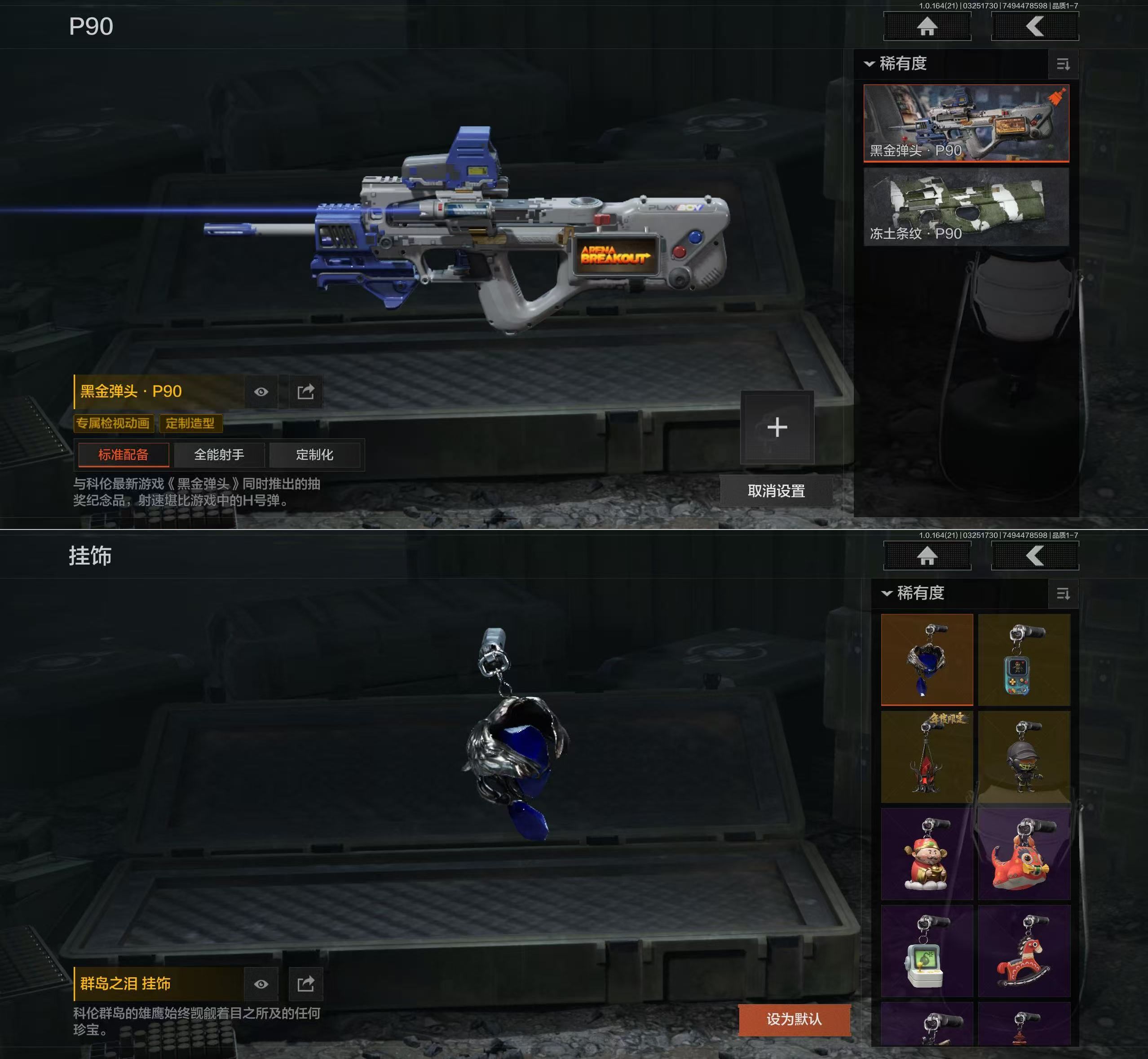 AQQM416765暗区突围账号详情图9