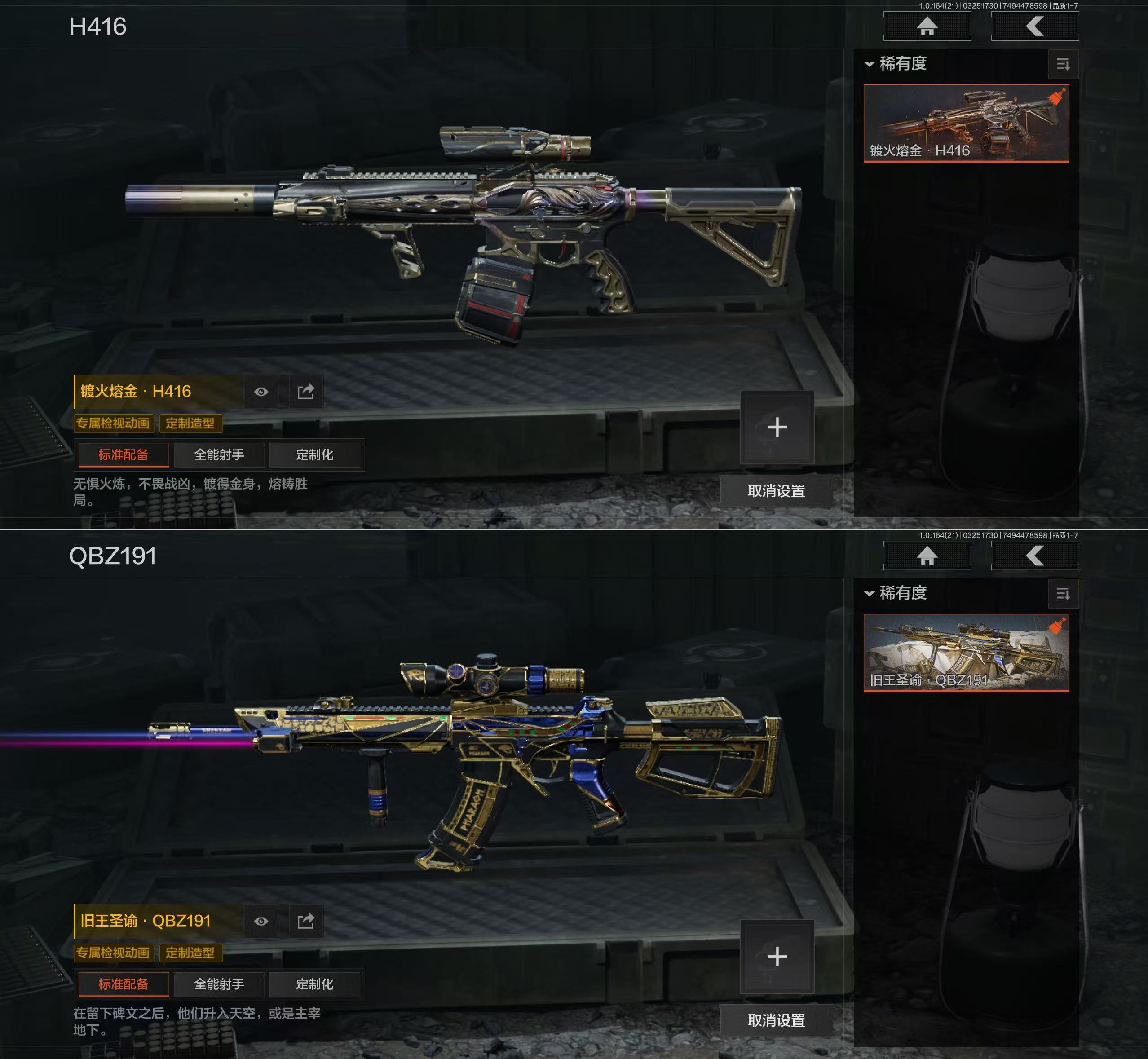 AQQM416765暗区突围账号详情图8