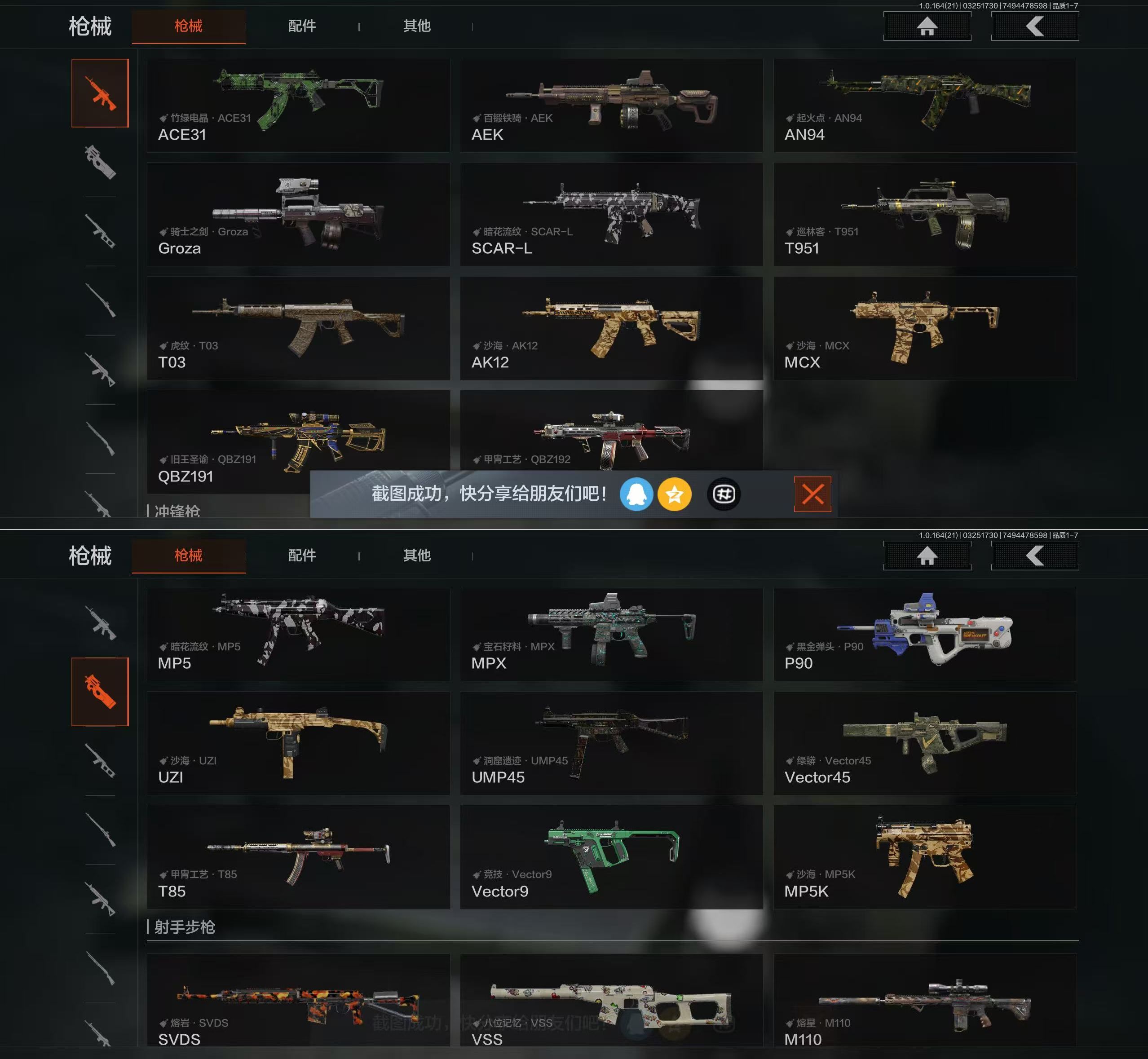 AQQM416765暗区突围账号详情图6