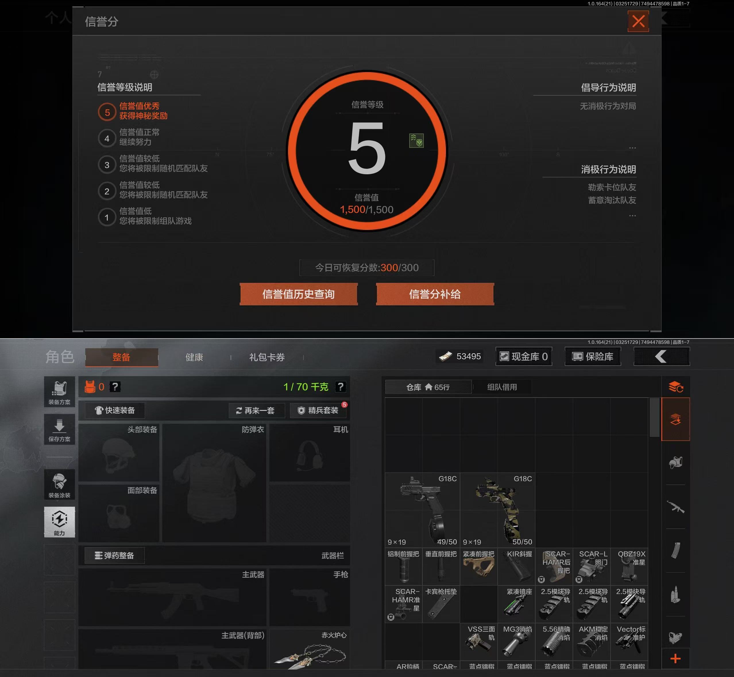 AQQM416765暗区突围账号详情图4