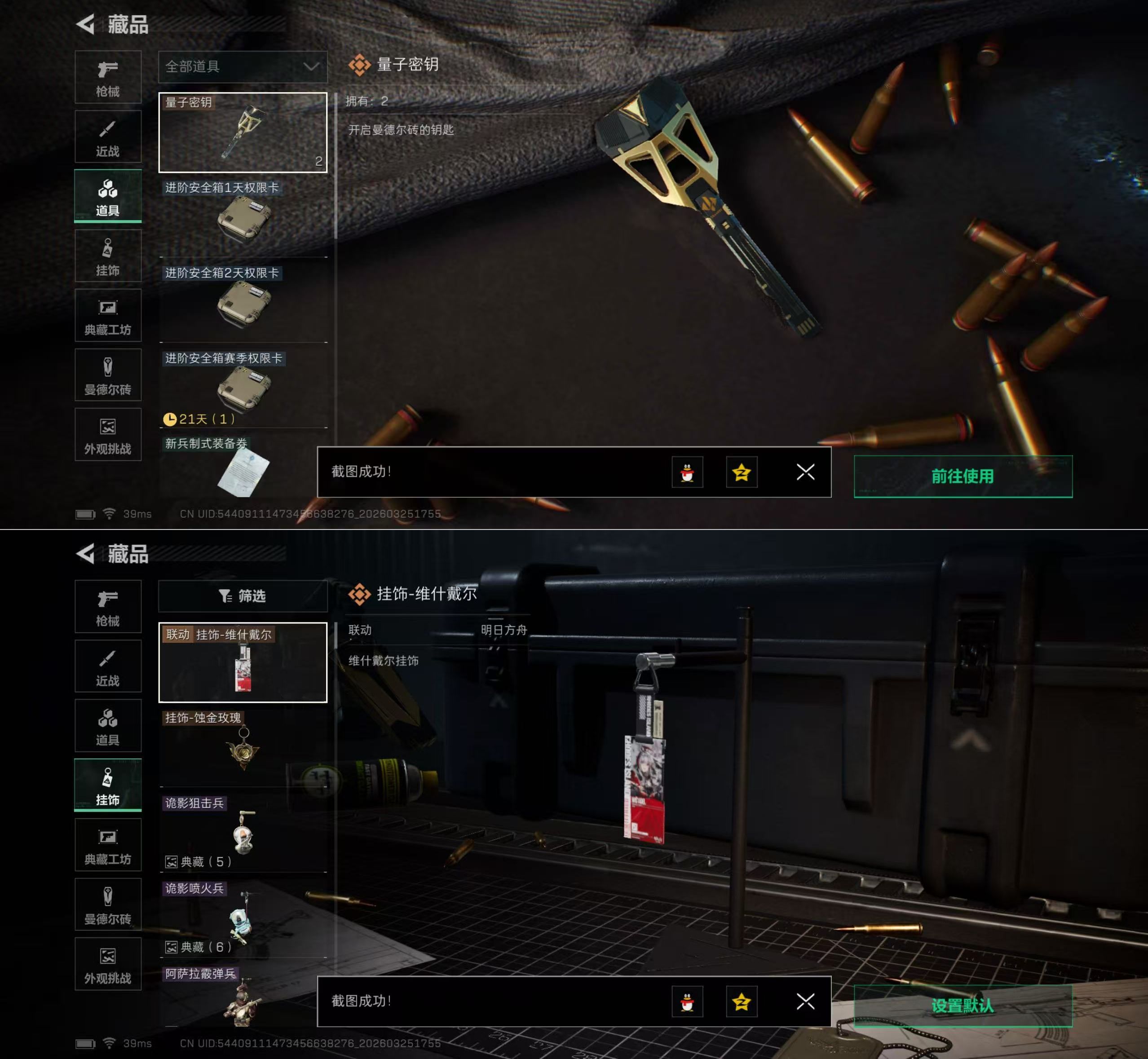 SJZQM481072三角洲行动账号详情图12