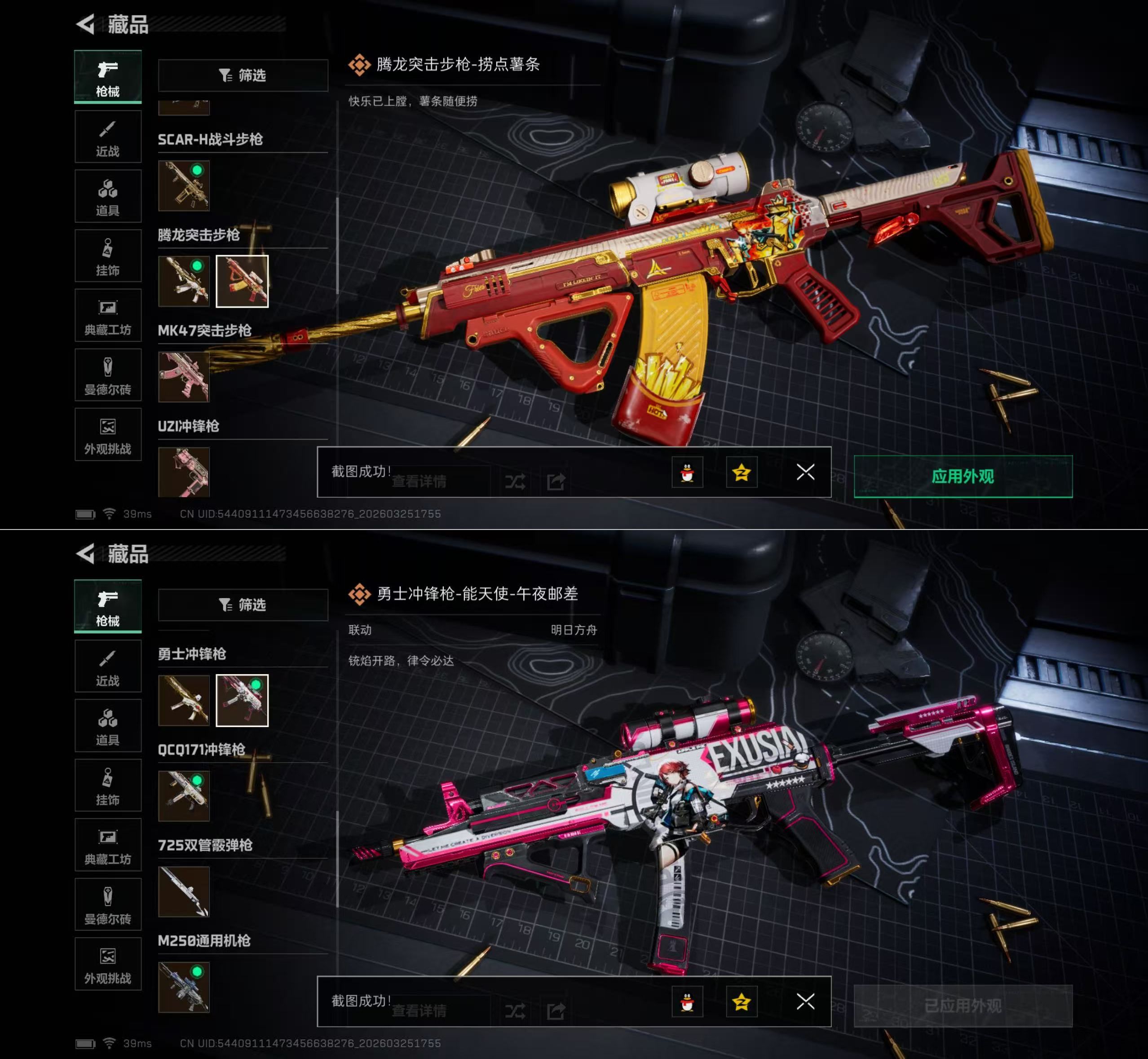 SJZQM481072三角洲行动账号详情图10