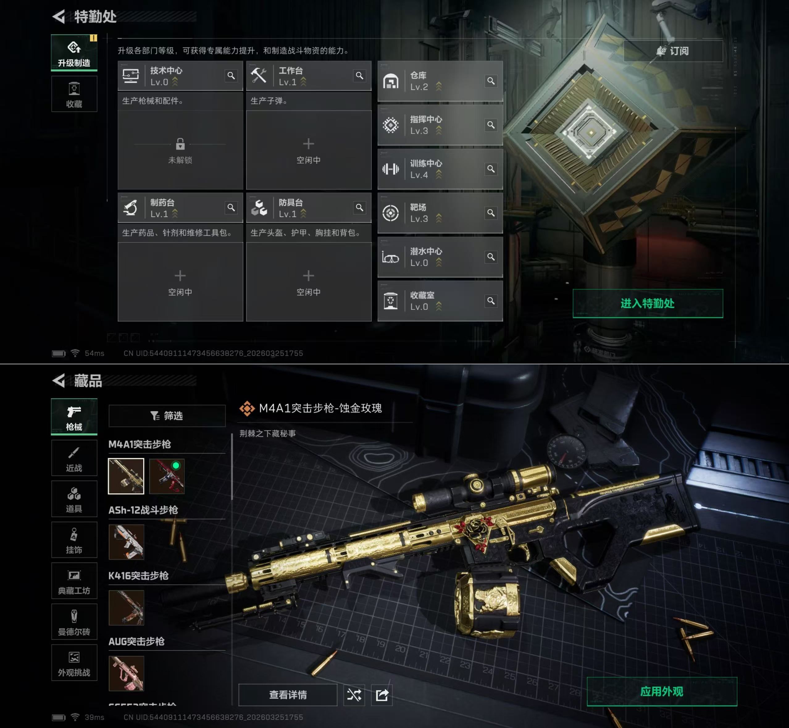 SJZQM481072三角洲行动账号详情图9