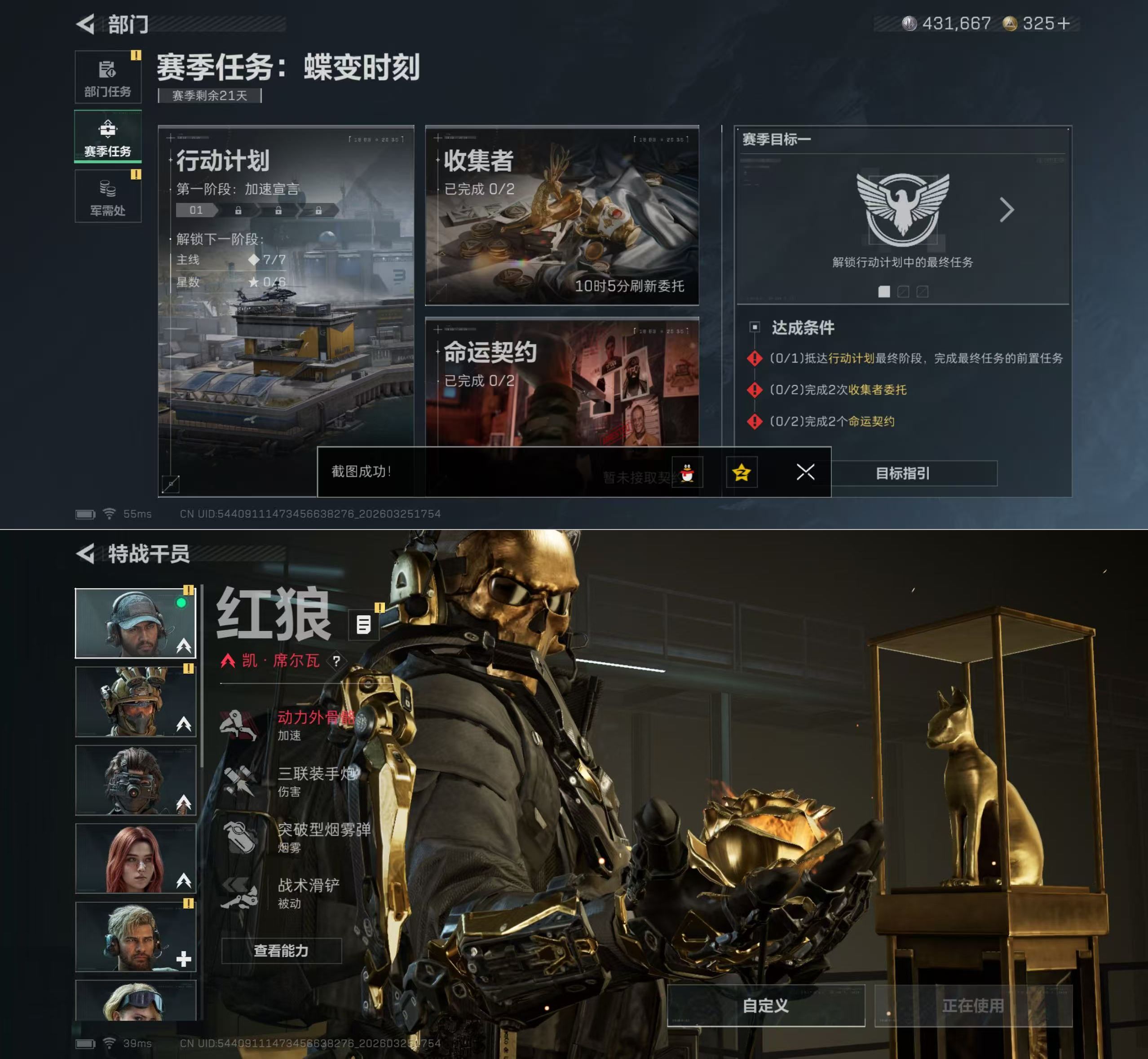 SJZQM481072三角洲行动账号详情图6