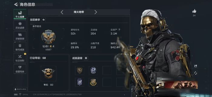 三角洲行动账号QQZMSJ931【可二次】三端互通-总价值3.13M-哈夫币431.67-烽火地带等级60-烽火地带段