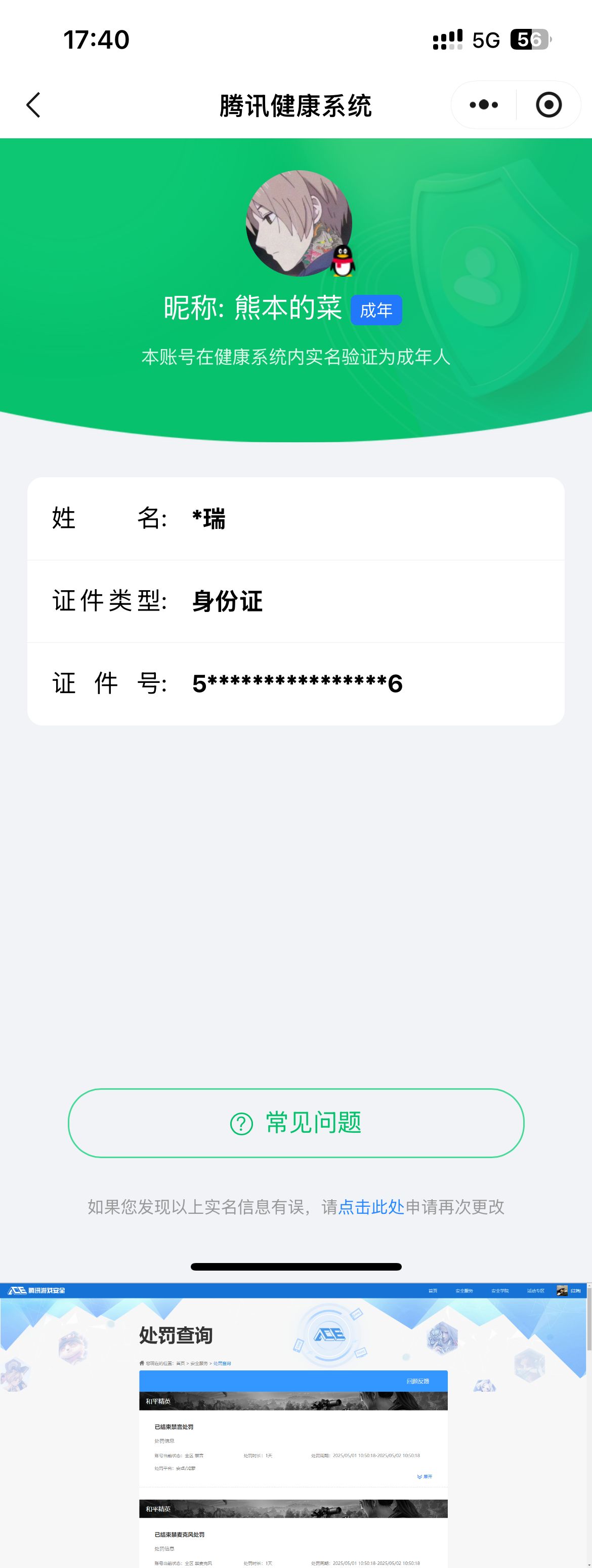 SJZQM481072三角洲行动账号详情图13