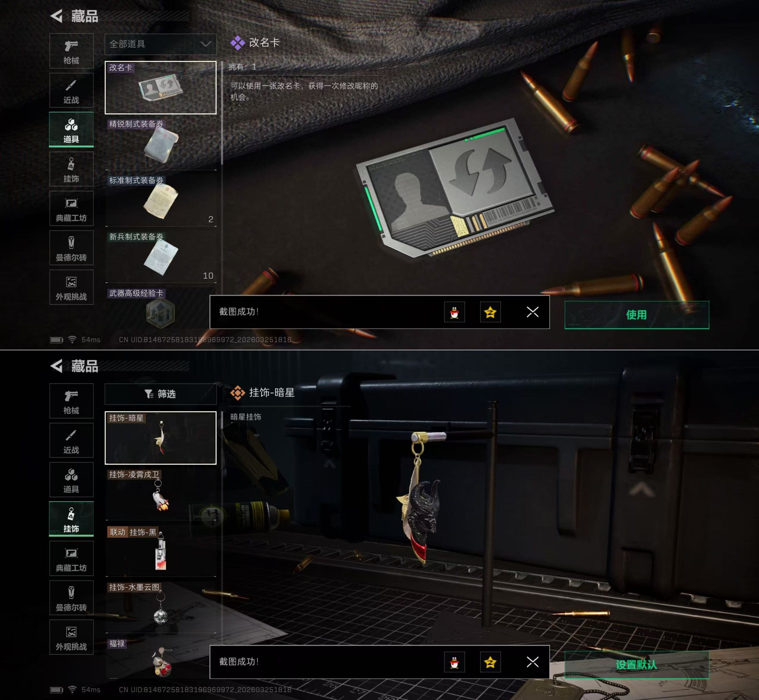 SJZQM481075三角洲行动账号详情图10