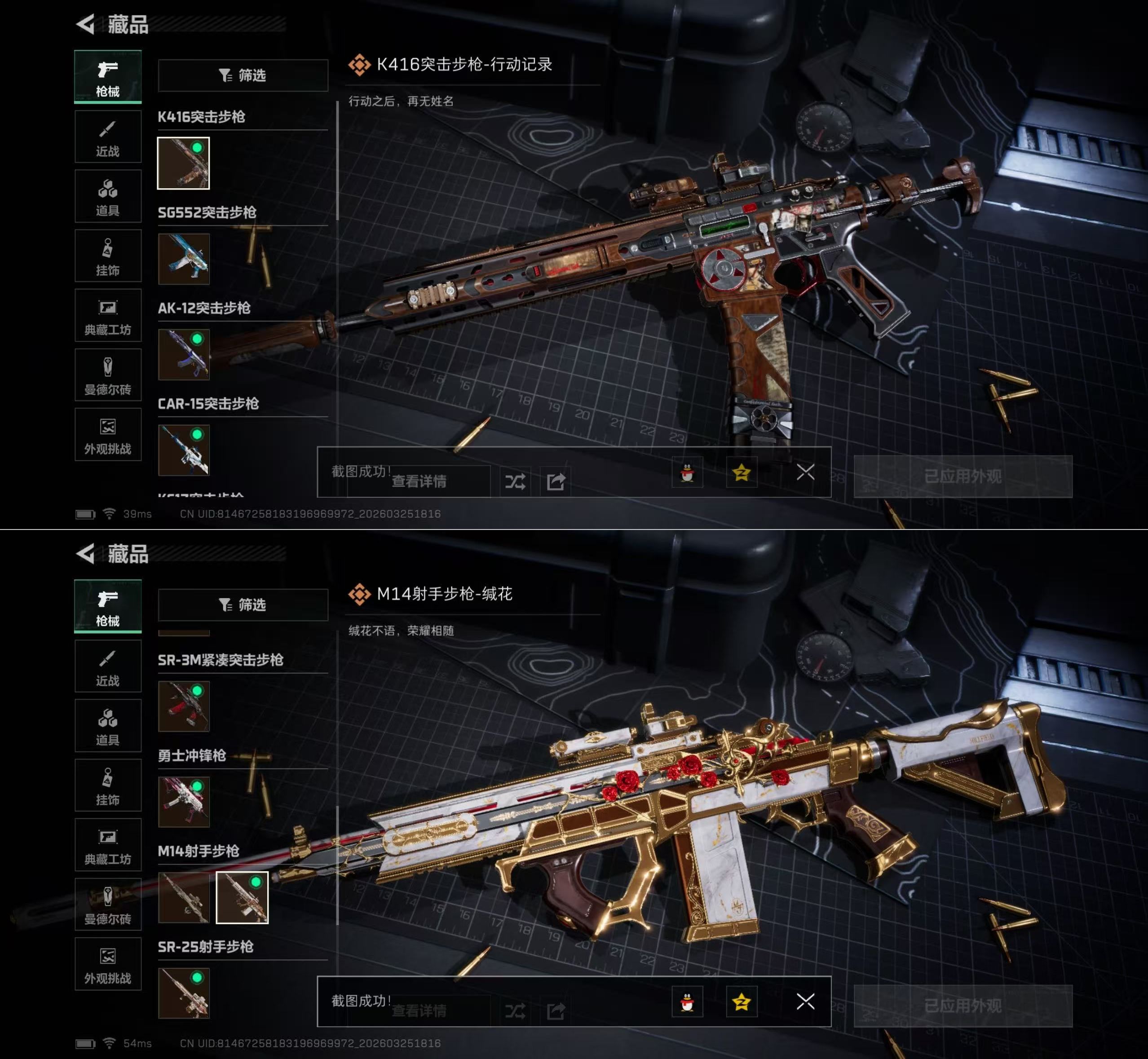 SJZQM481075三角洲行动账号详情图8