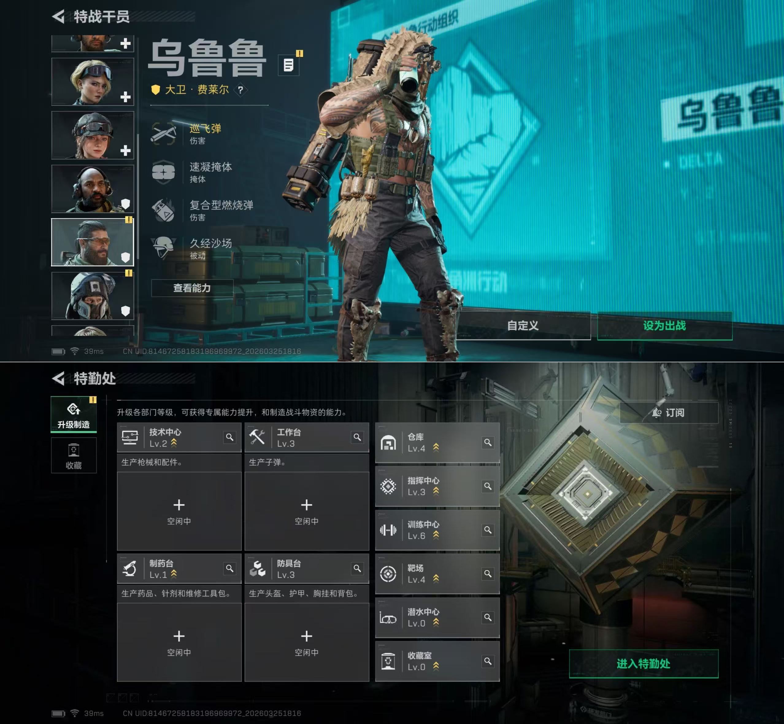 SJZQM481075三角洲行动账号详情图7