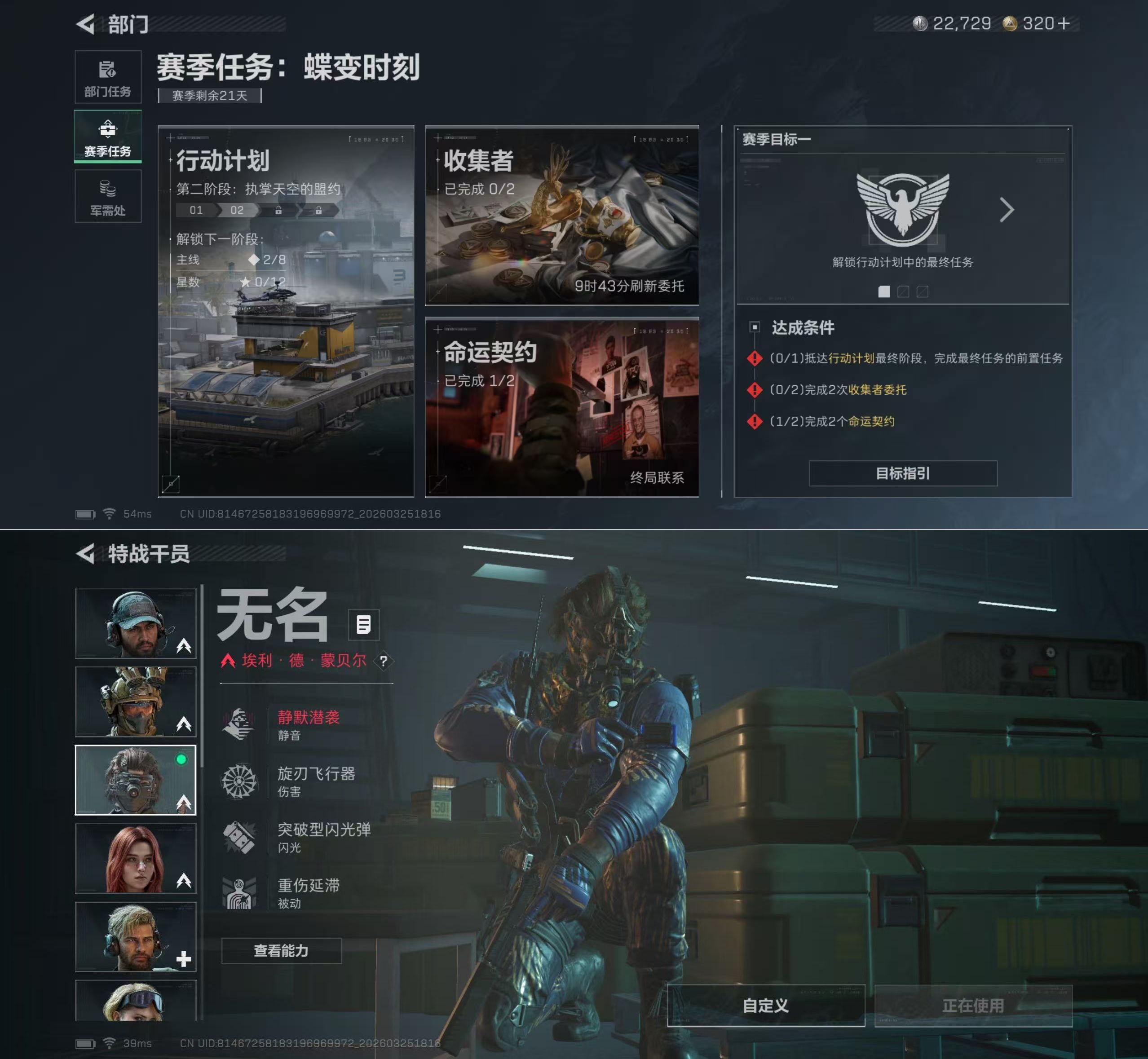 SJZQM481075三角洲行动账号详情图6