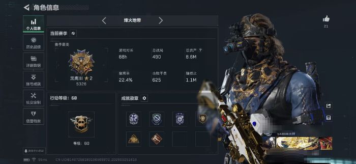 三角洲行动账号QQZMSJ932【可二次】三端互通-总价值8.64M-哈夫币22.73-烽火地带等级60-烽火地带段位