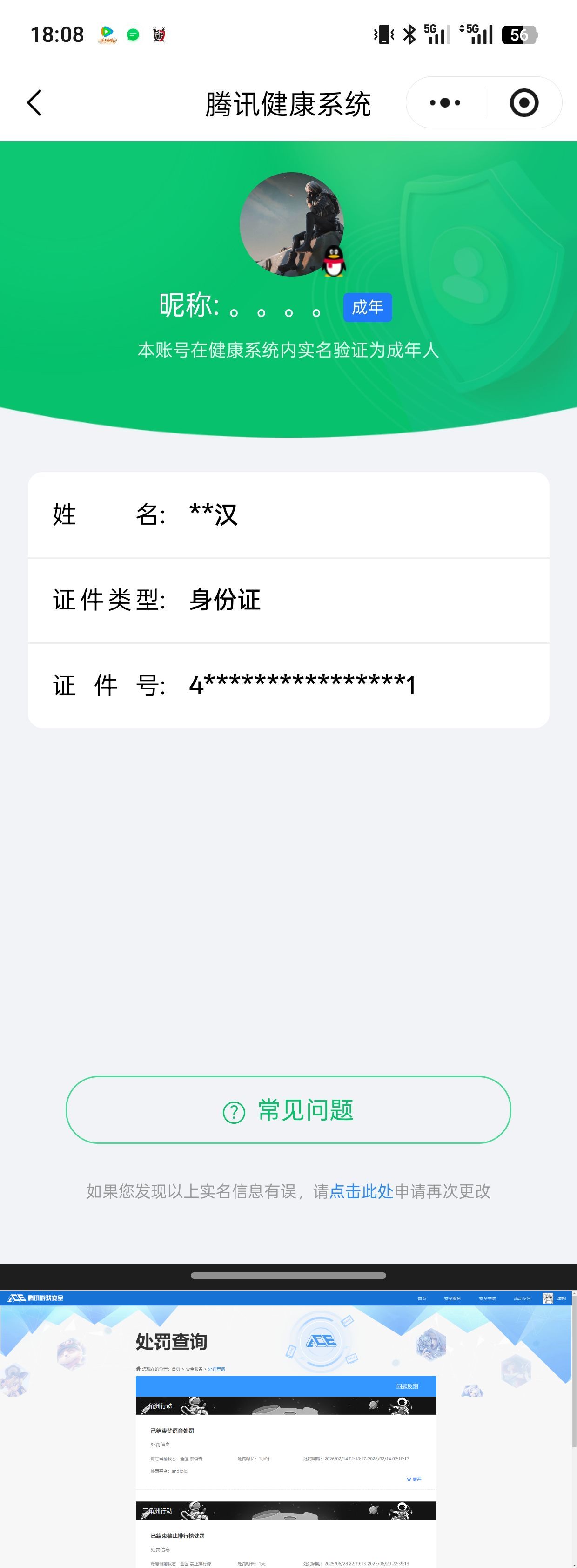 SJZQM481075三角洲行动账号详情图11