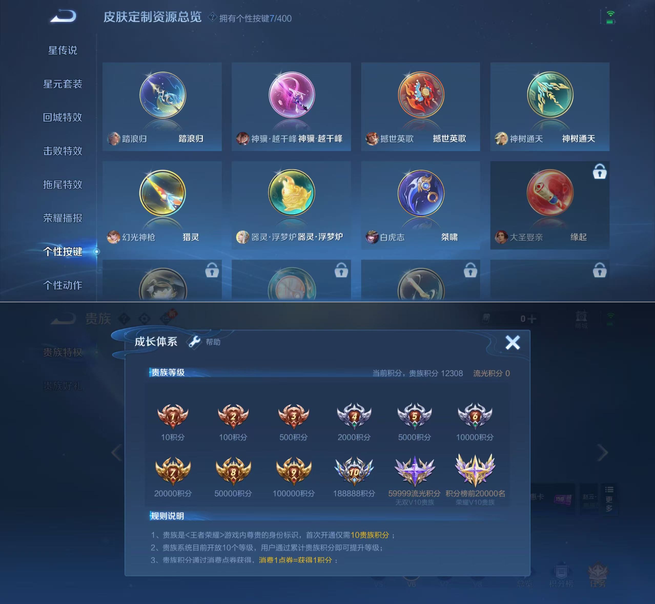 WZQM4260574王者荣耀账号详情图9