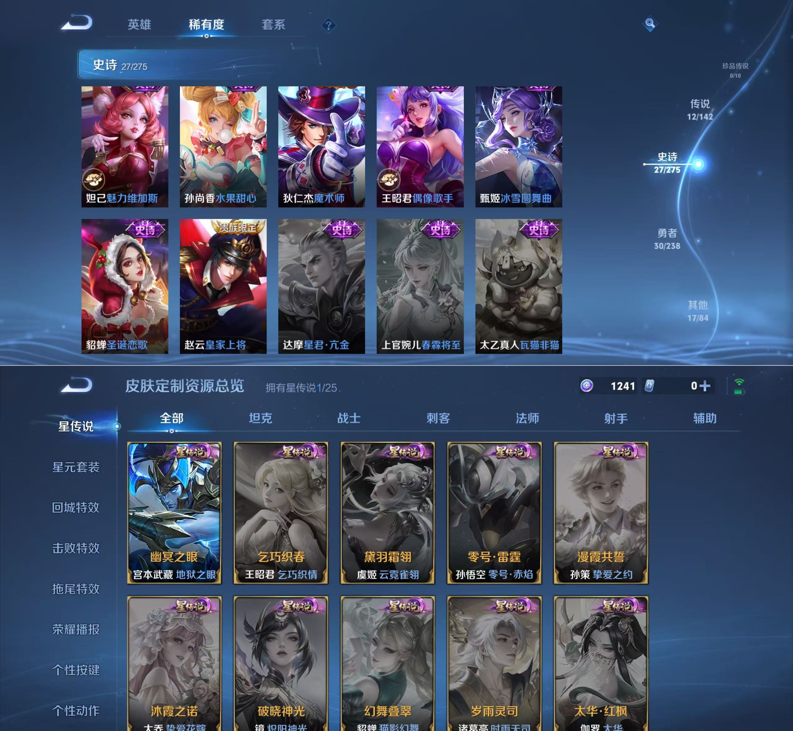 WZQM4260574王者荣耀账号详情图7