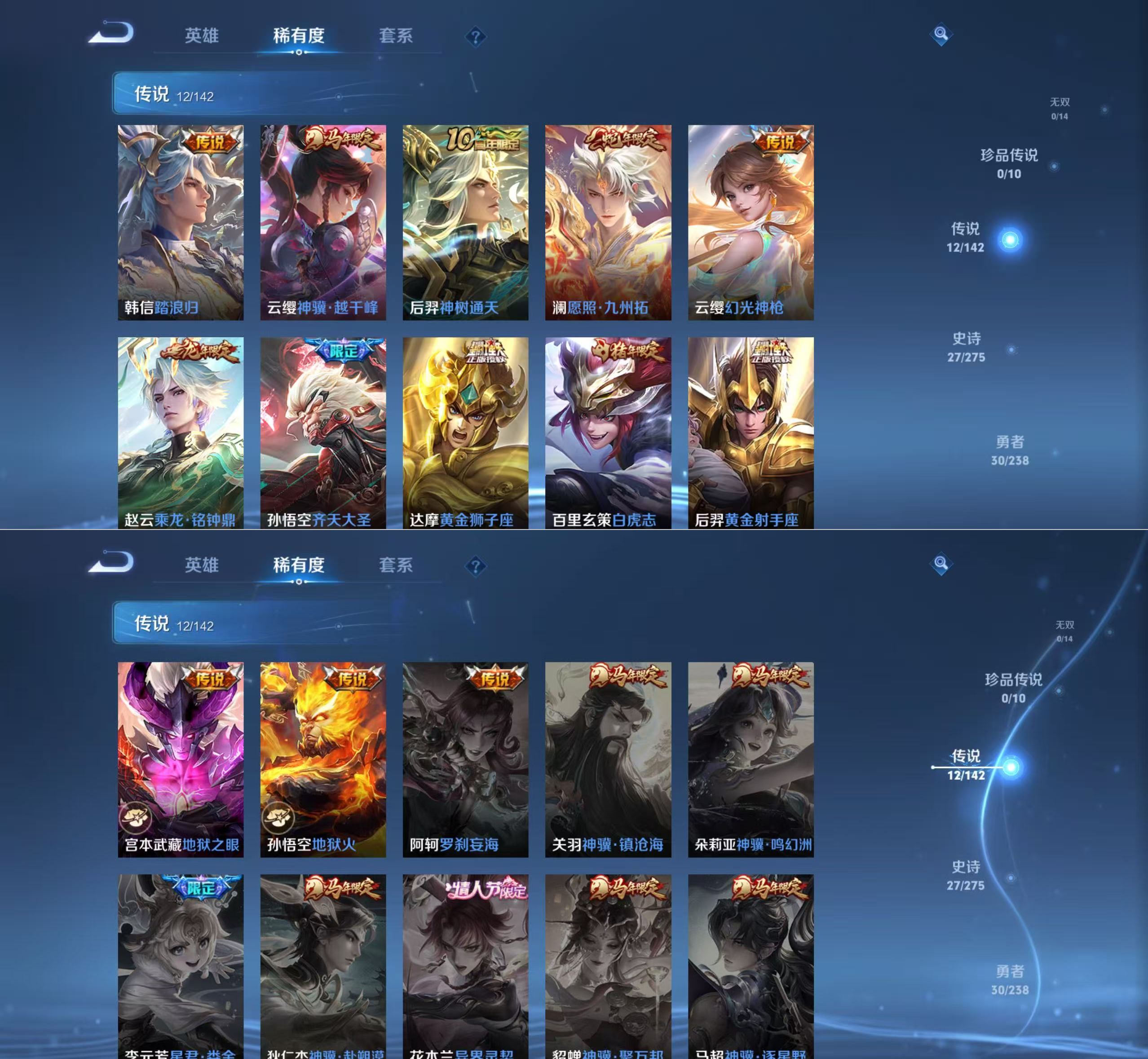 WZQM4260574王者荣耀账号详情图5