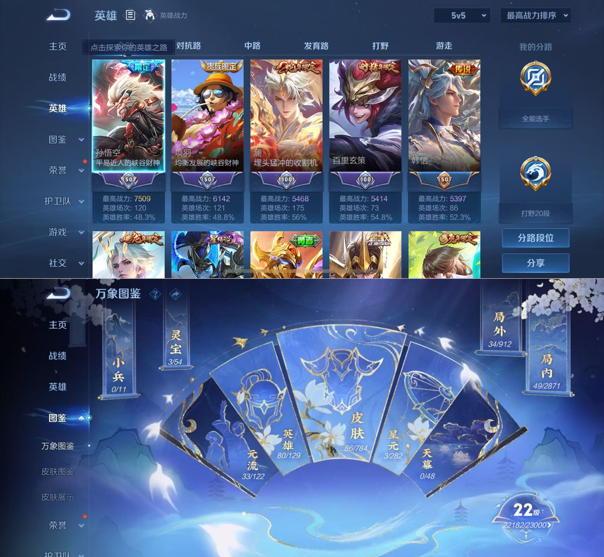 WZQM4260574王者荣耀账号详情图4