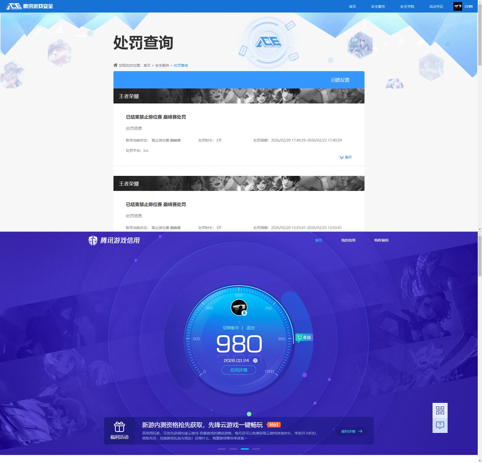 WZQM4260574王者荣耀账号详情图11