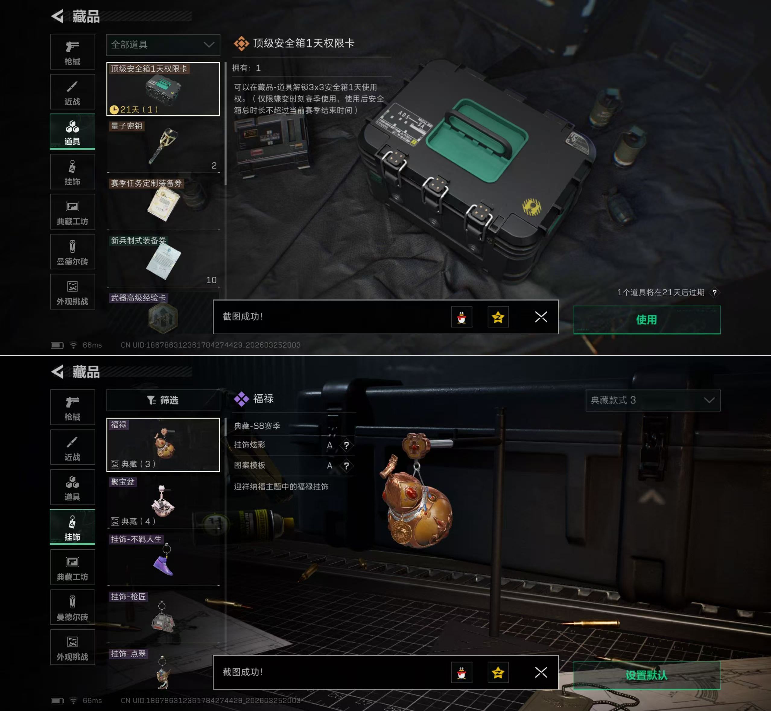 SJZQM481071三角洲行动账号详情图9 SJZQM481071三角洲行动账号详情图9