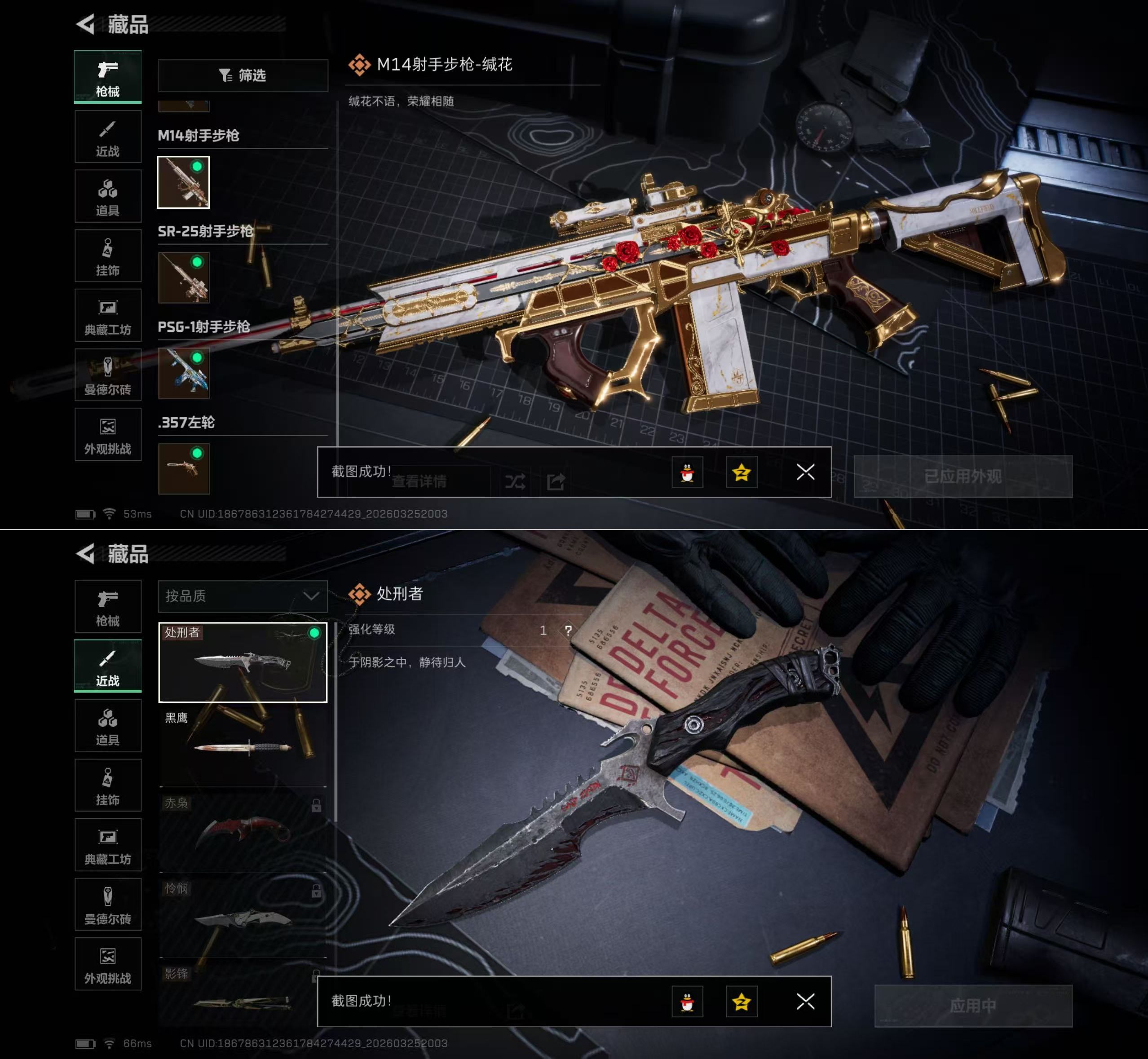 SJZQM481071三角洲行动账号详情图8 SJZQM481071三角洲行动账号详情图8