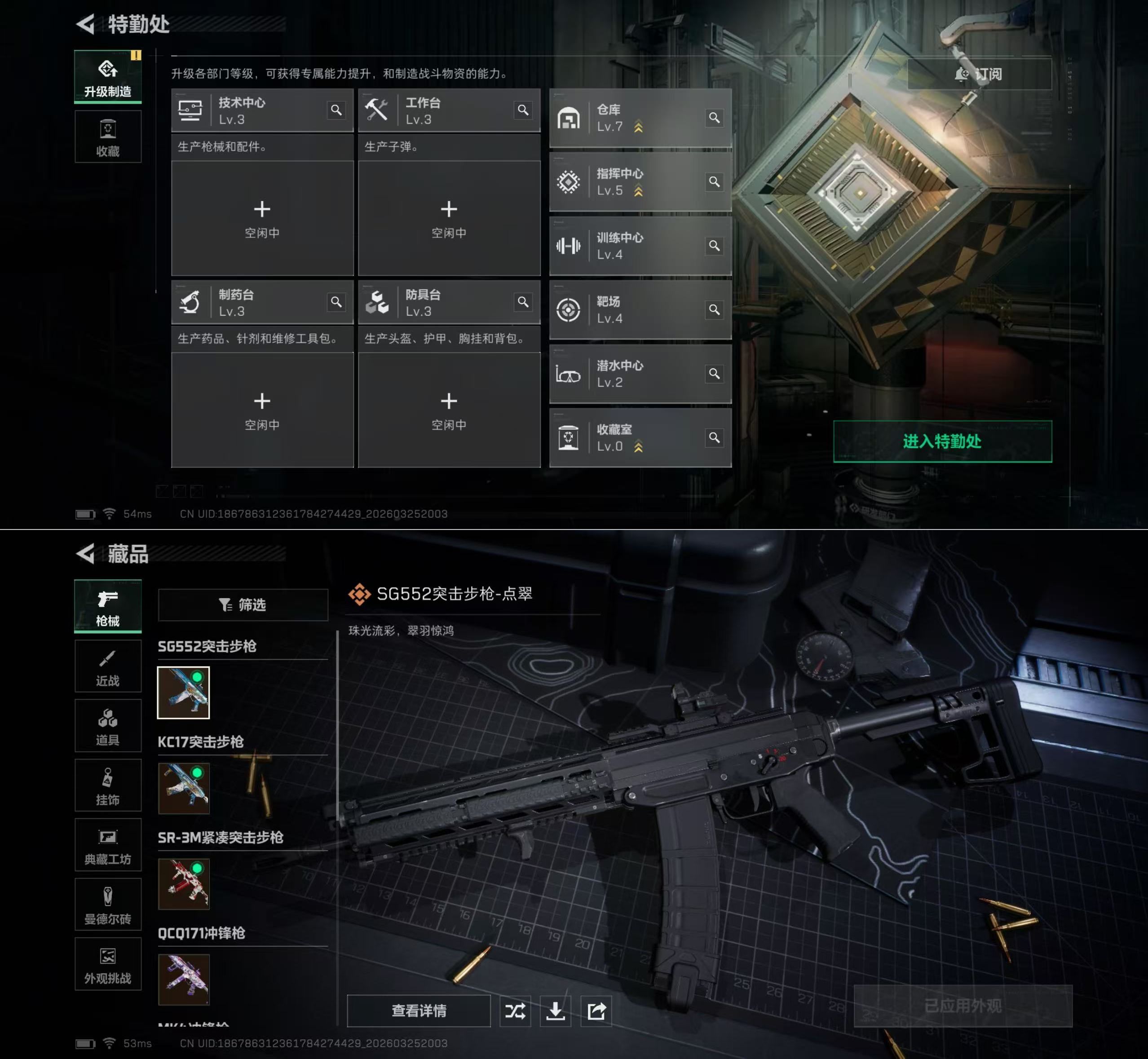 SJZQM481071三角洲行动账号详情图7 SJZQM481071三角洲行动账号详情图7