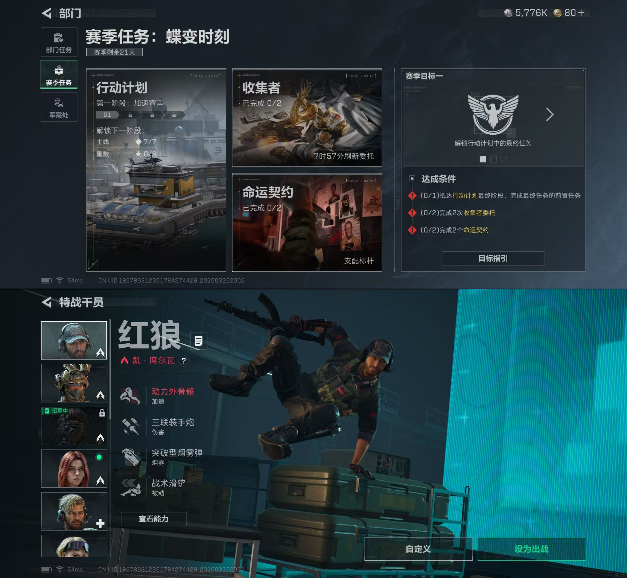 SJZQM481071三角洲行动账号详情图6 SJZQM481071三角洲行动账号详情图6