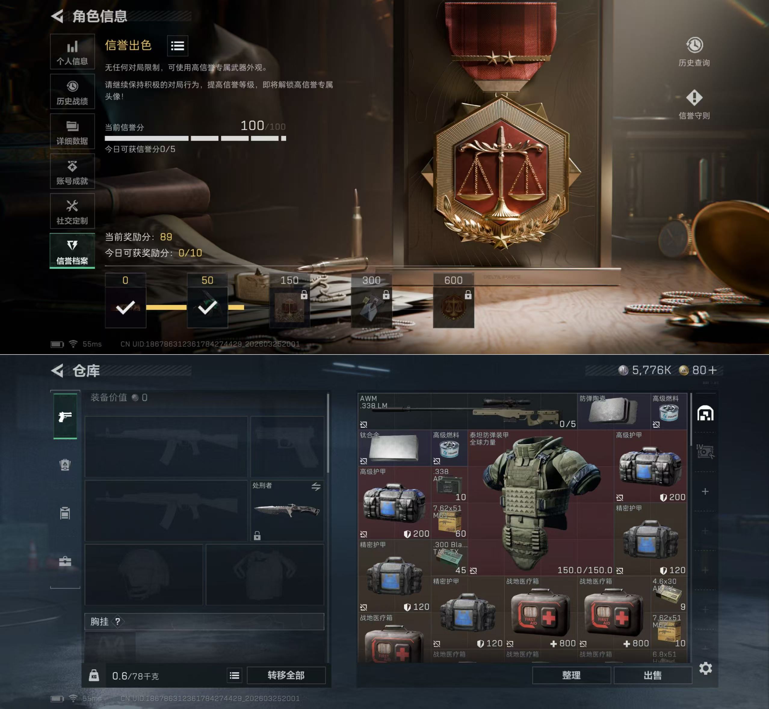 SJZQM481071三角洲行动账号详情图5 SJZQM481071三角洲行动账号详情图5