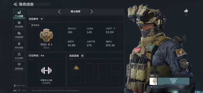 三角洲行动账号QQZMSJ933三端互通-总价值52.15M-哈夫币5,776.06-烽火地带等级44-烽火地带段位铂