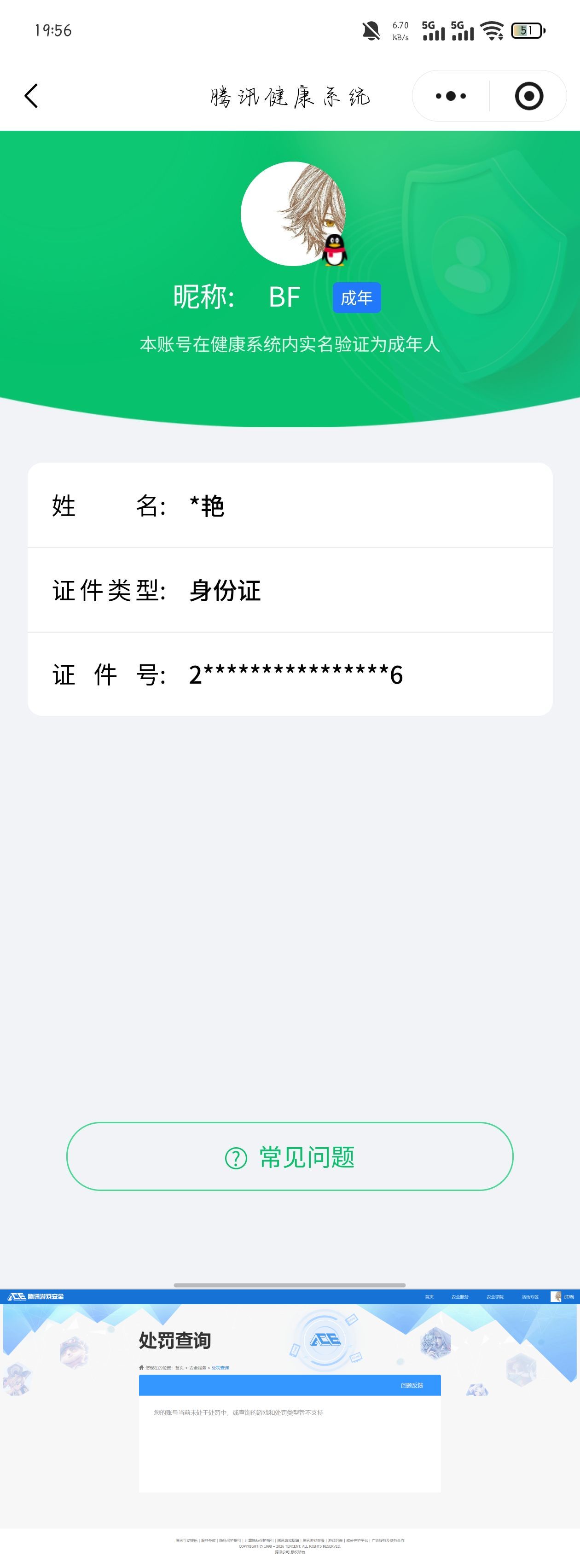 SJZQM481071三角洲行动账号详情图10 SJZQM481071三角洲行动账号详情图10