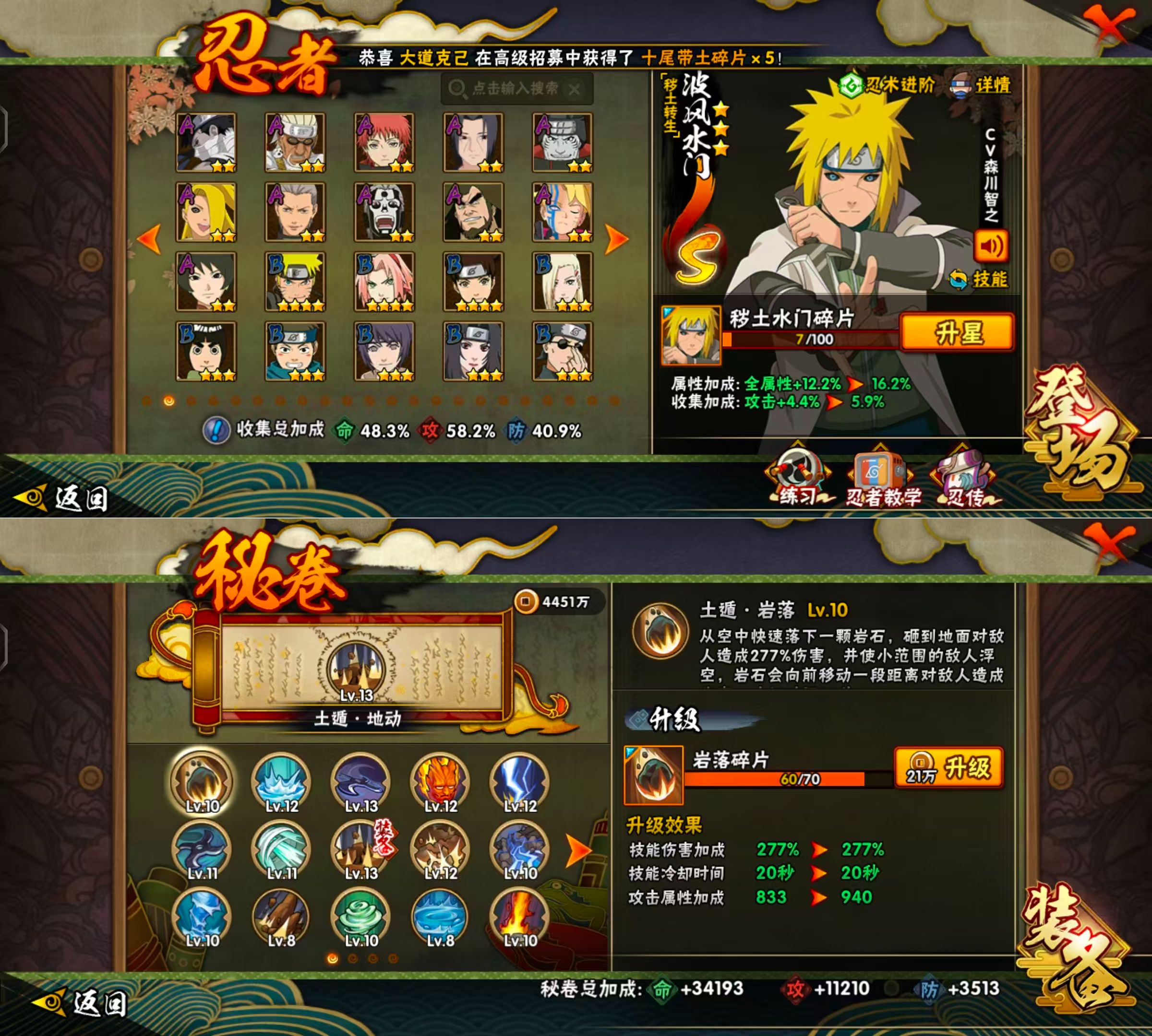 HYQM424268火影忍者账号详情图7