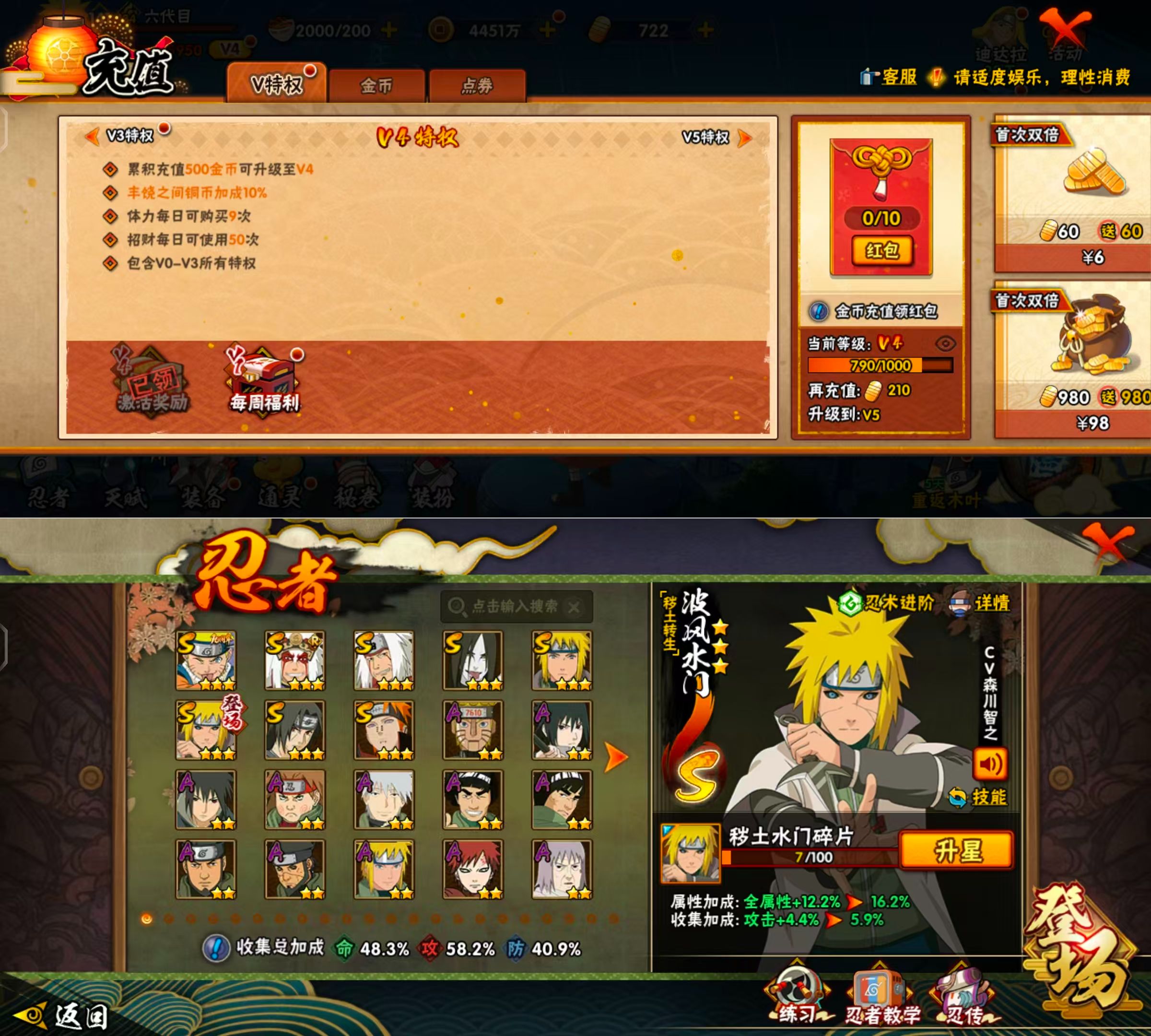 HYQM424268火影忍者账号详情图6