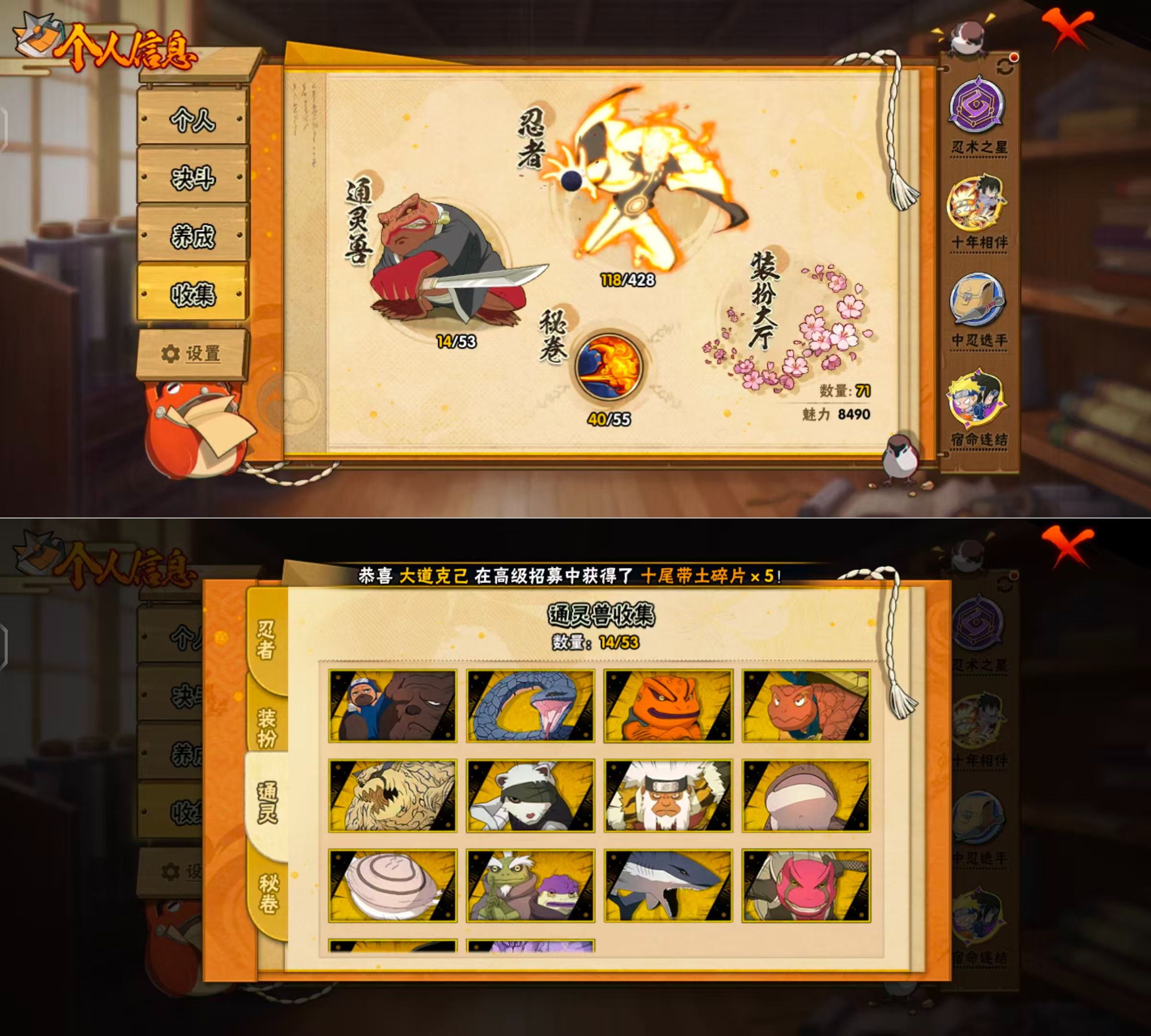 HYQM424268火影忍者账号详情图4