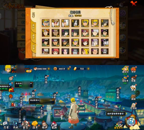 HYQM424268火影忍者账号详情图5