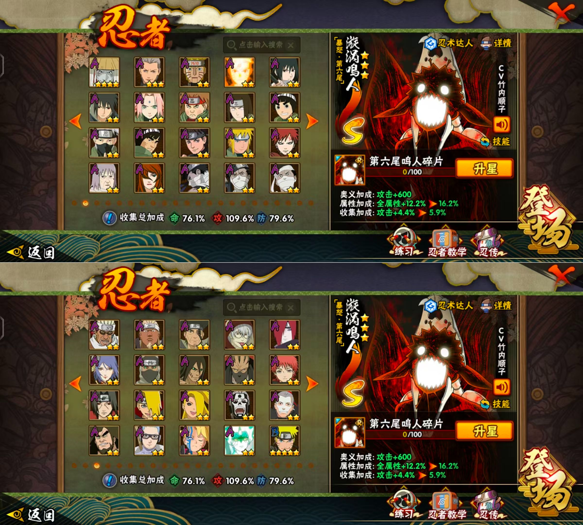 HYQM424753火影忍者账号详情图7