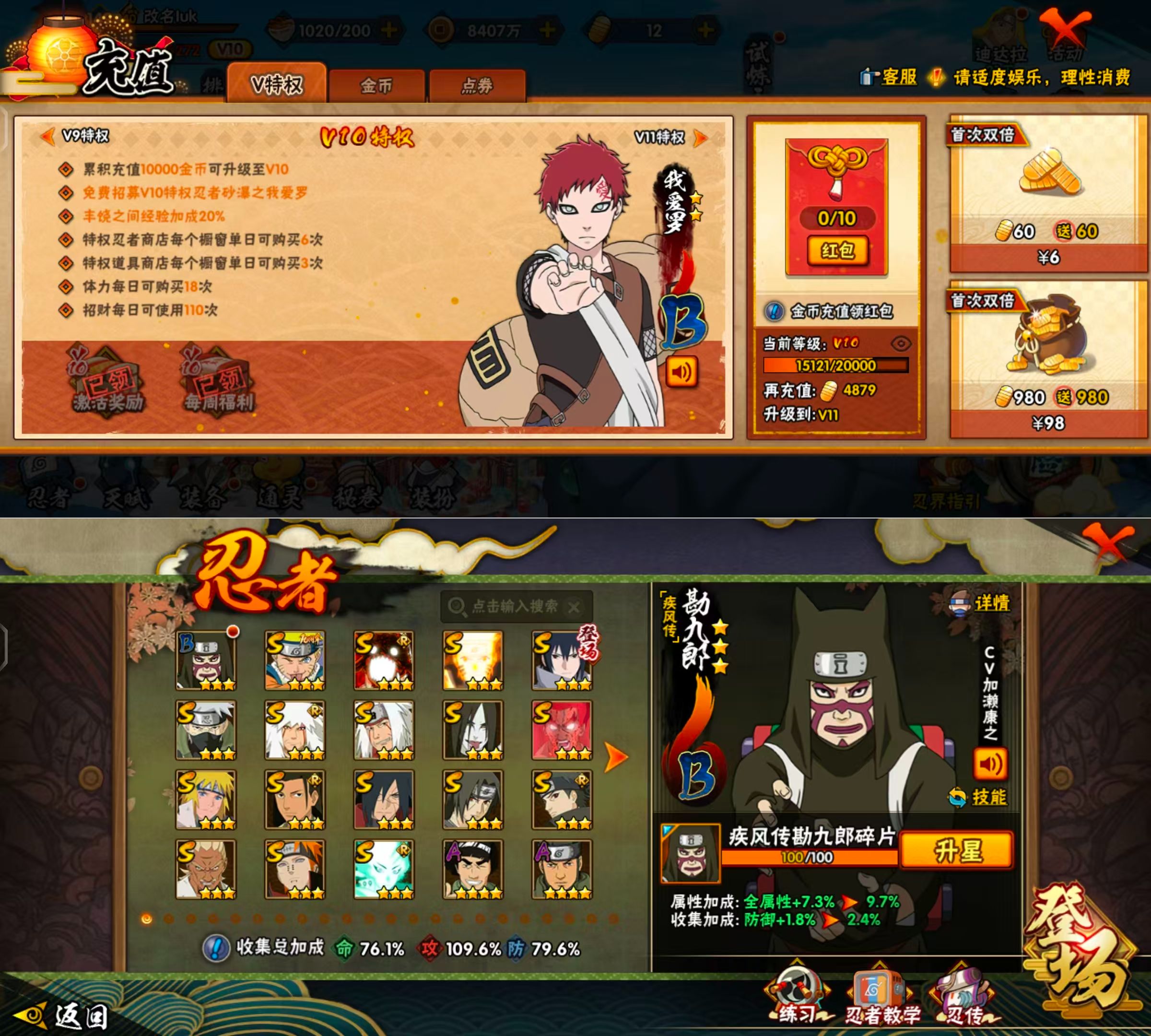 HYQM424753火影忍者账号详情图6