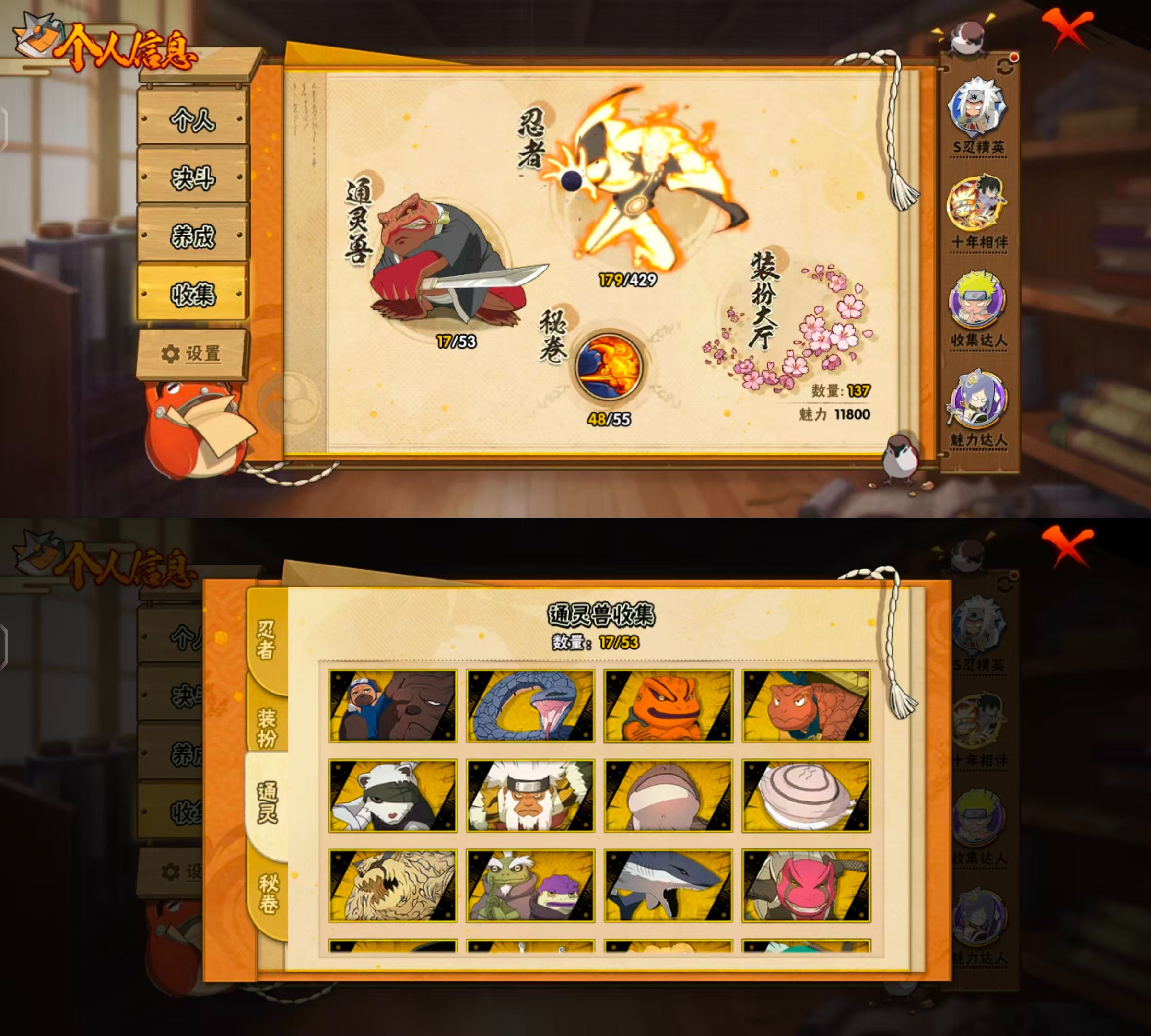 HYQM424753火影忍者账号详情图4