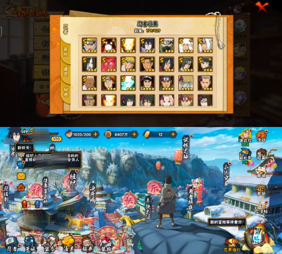 HYQM424753火影忍者账号详情图5