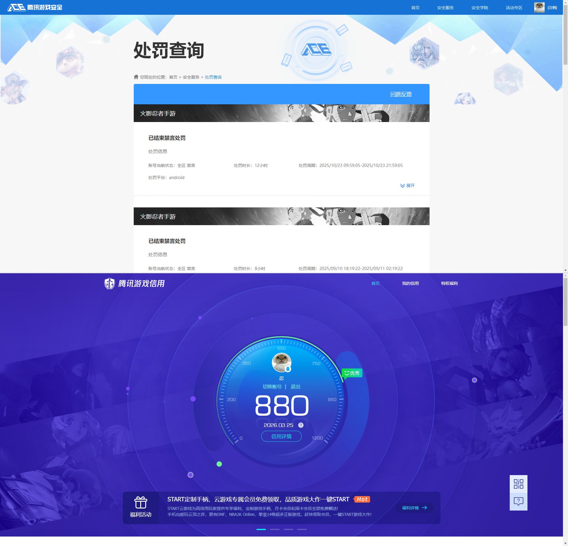 HYQM424753火影忍者账号详情图9