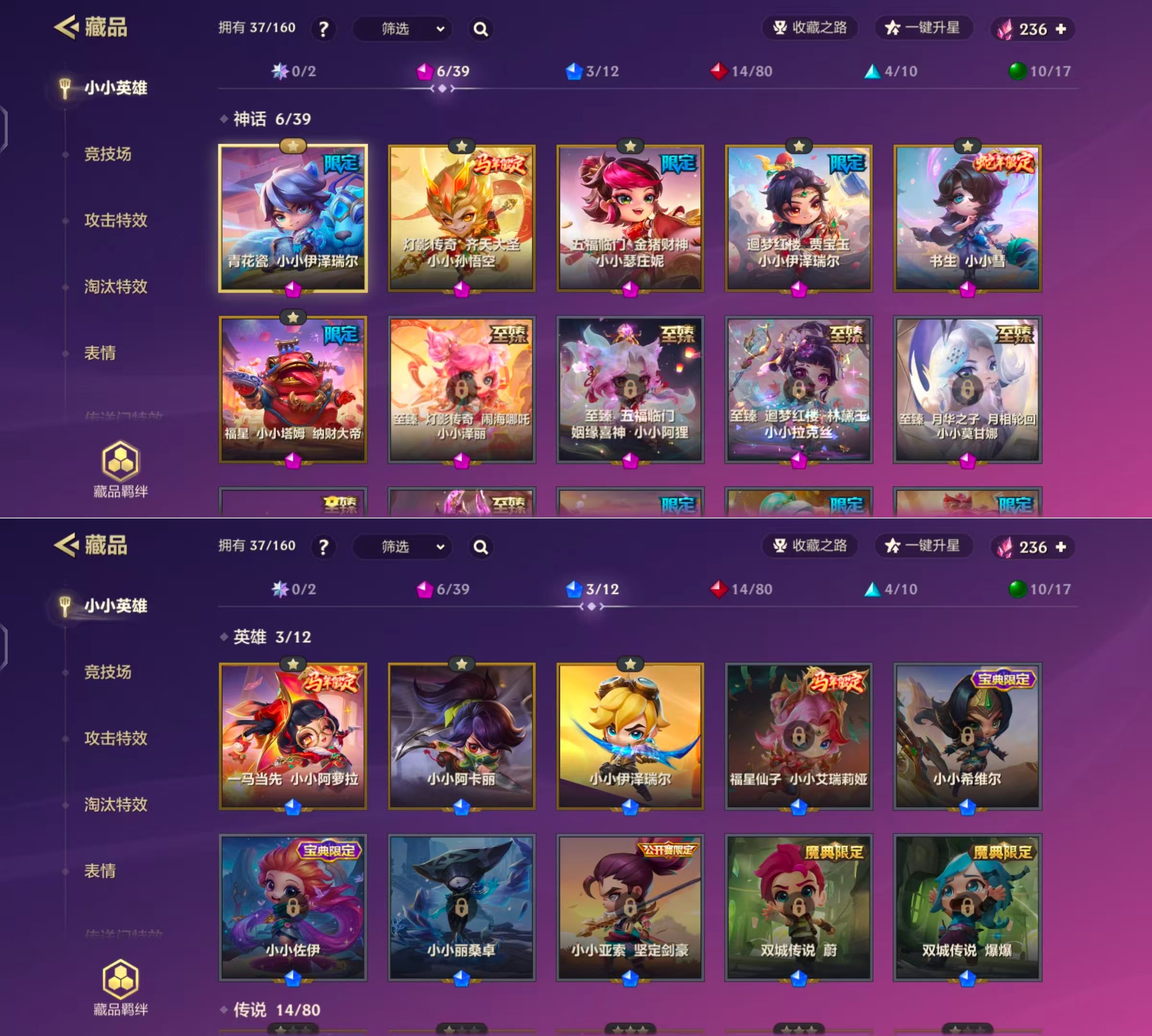 JCCQM41402金铲铲之战账号详情图4