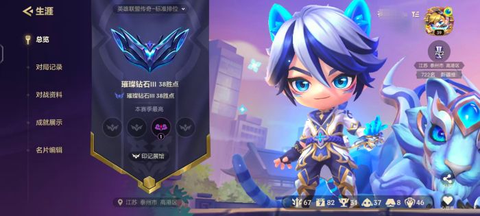 金铲铲之战账号安卓QQZM250【6神话 3英雄 6神话特效】安卓Q-段位钻石-等级39-VIP7-棋盘8-小小英雄数量3