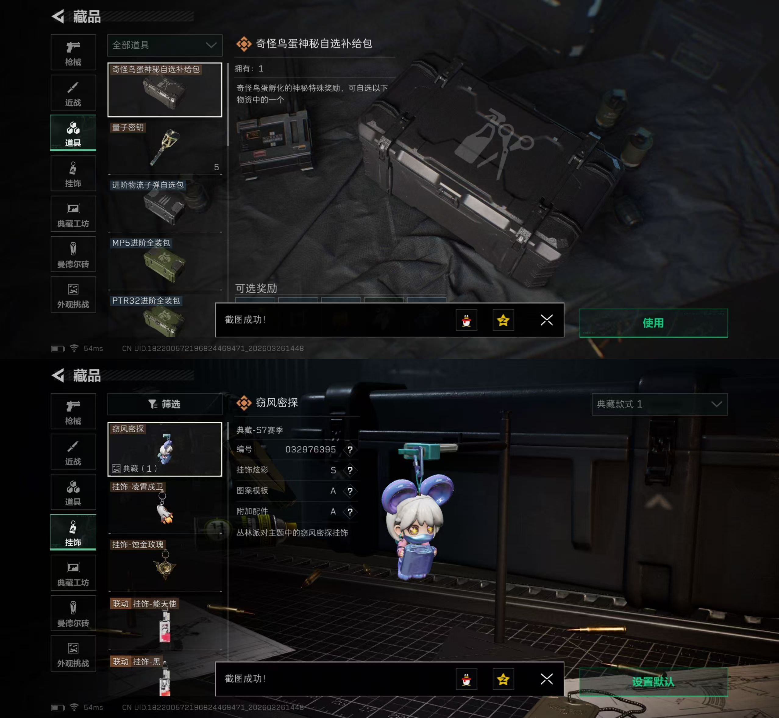 SJZQM482350三角洲行动账号详情图12 SJZQM482350三角洲行动账号详情图12