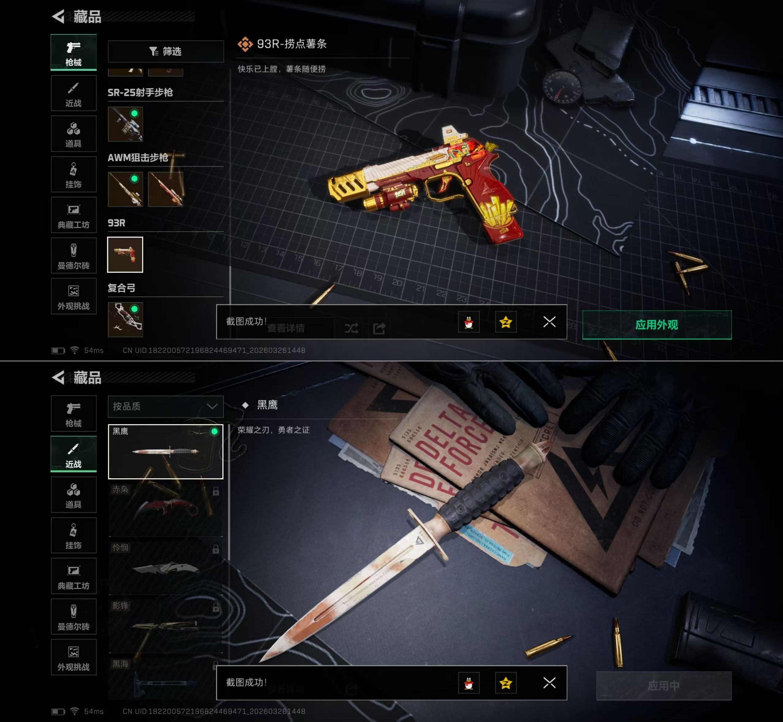 SJZQM482350三角洲行动账号详情图11 SJZQM482350三角洲行动账号详情图11