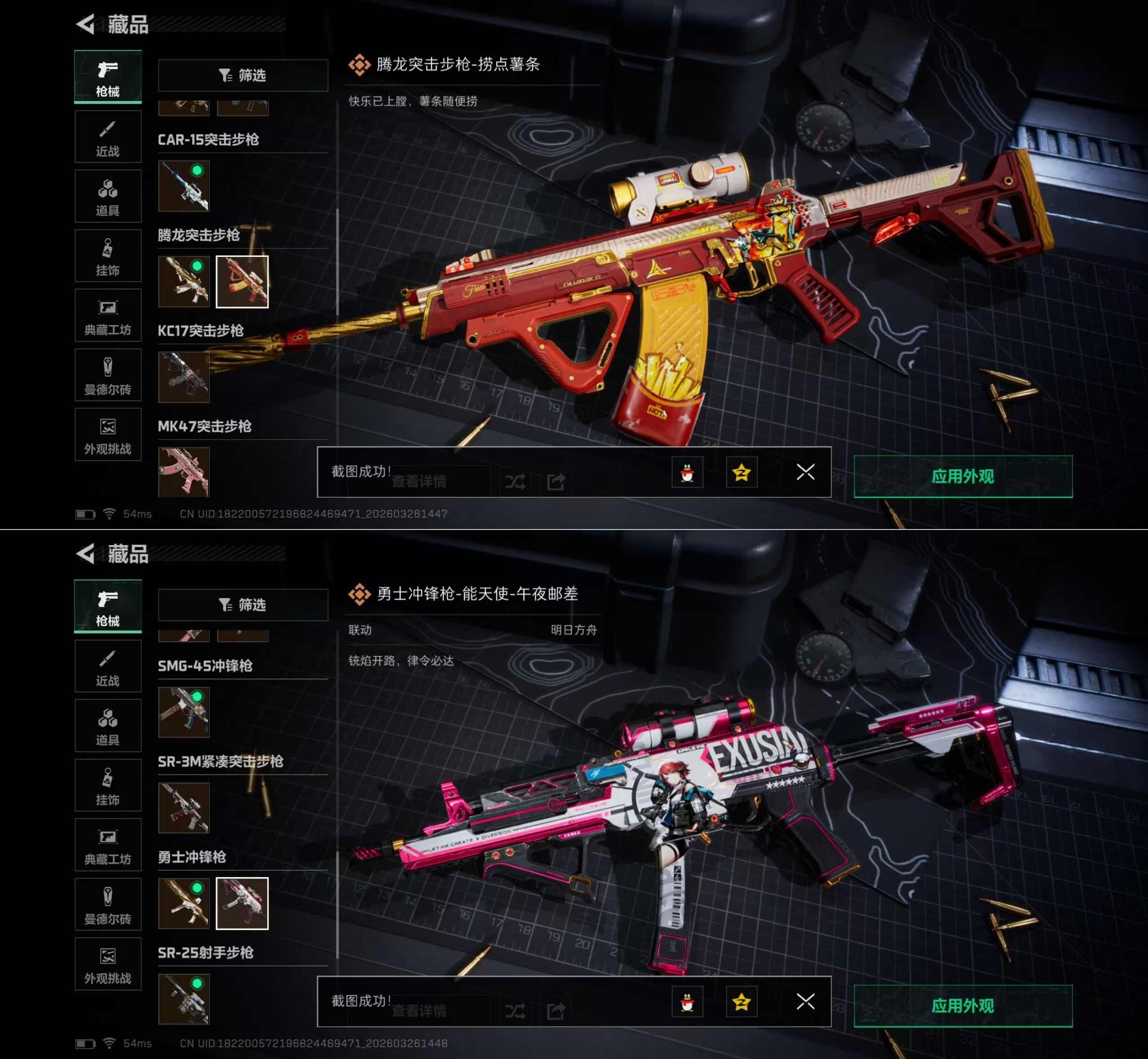 SJZQM482350三角洲行动账号详情图10 SJZQM482350三角洲行动账号详情图10