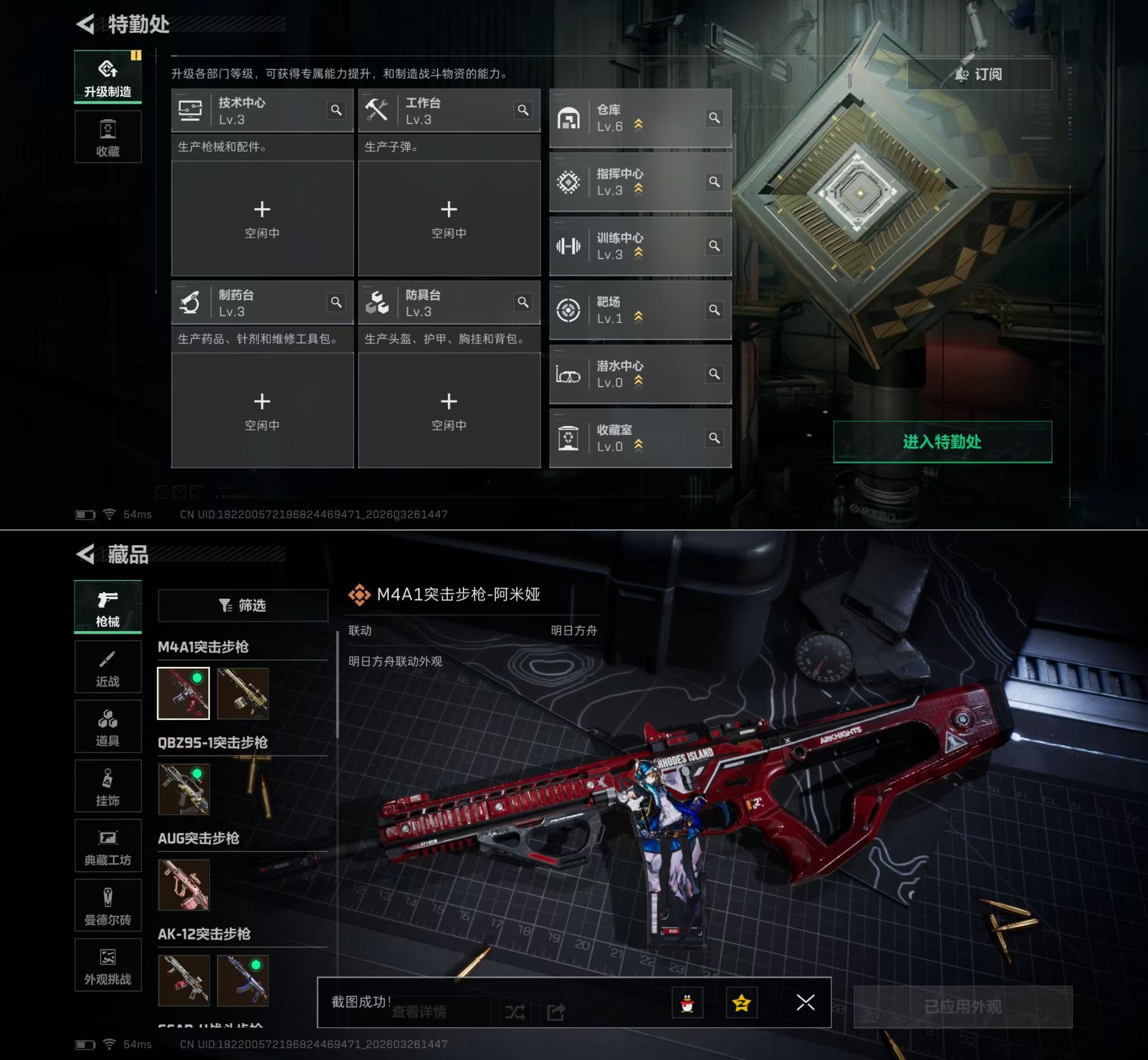 SJZQM482350三角洲行动账号详情图9 SJZQM482350三角洲行动账号详情图9