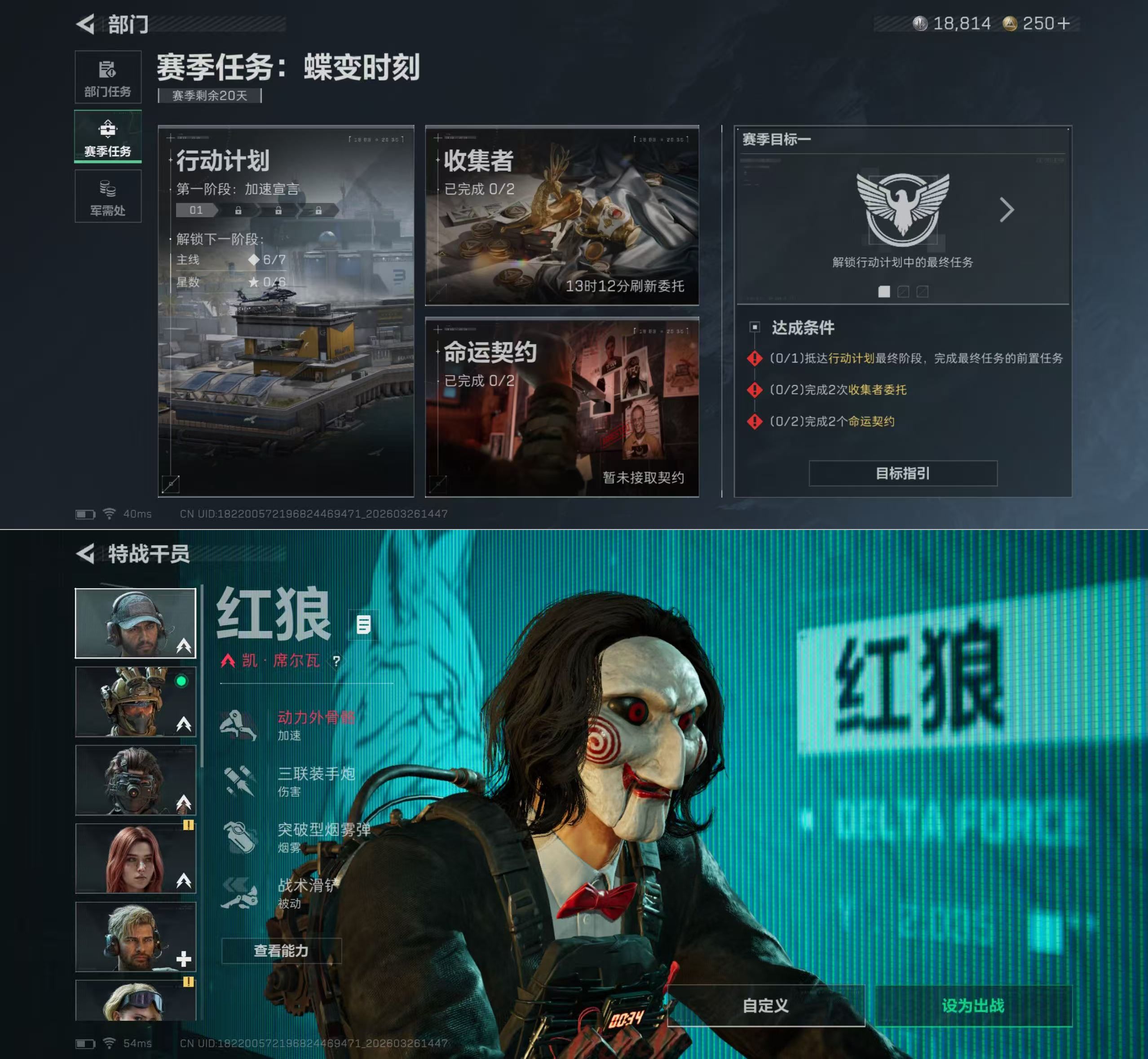 SJZQM482350三角洲行动账号详情图6 SJZQM482350三角洲行动账号详情图6