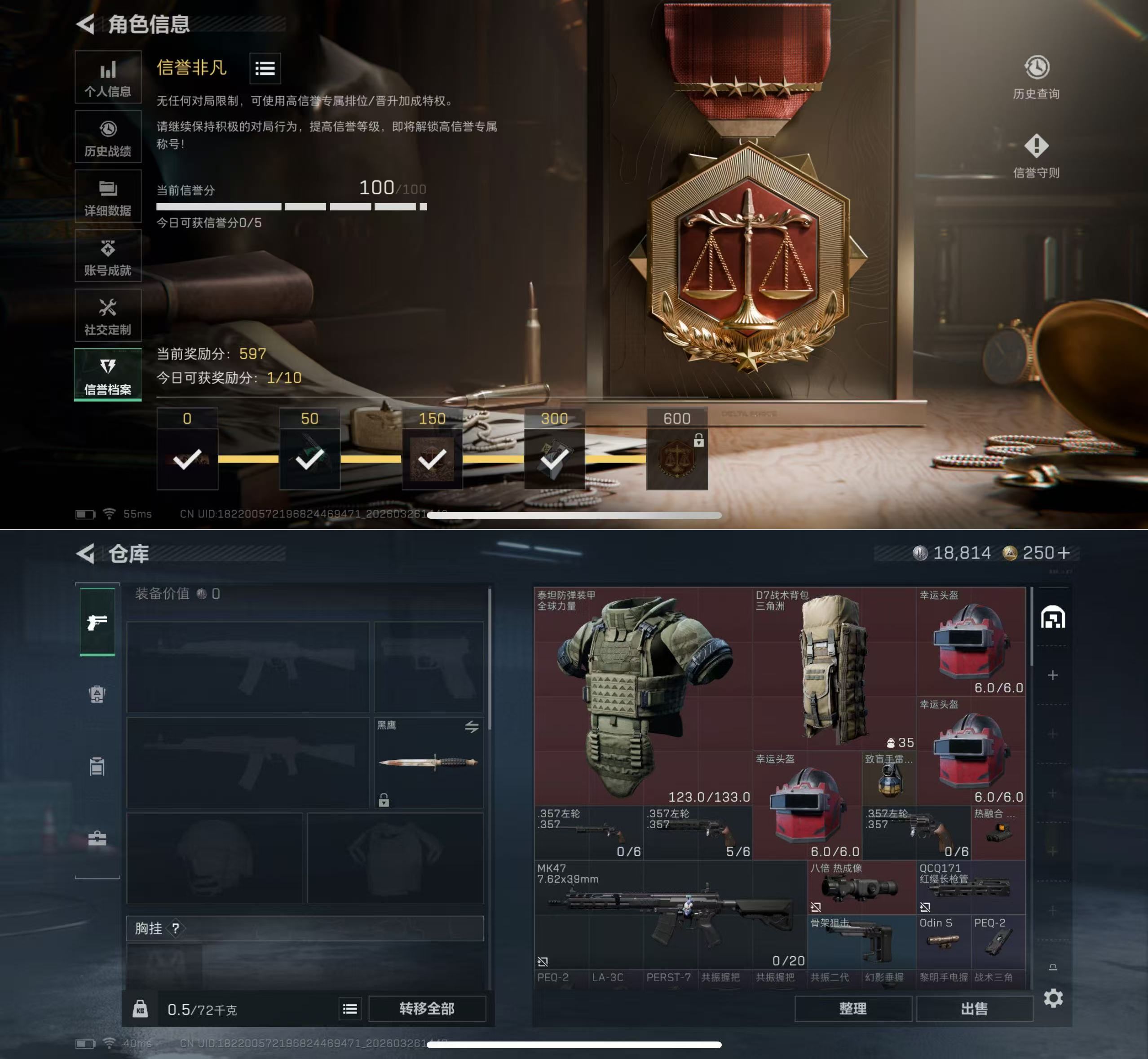 SJZQM482350三角洲行动账号详情图5 SJZQM482350三角洲行动账号详情图5