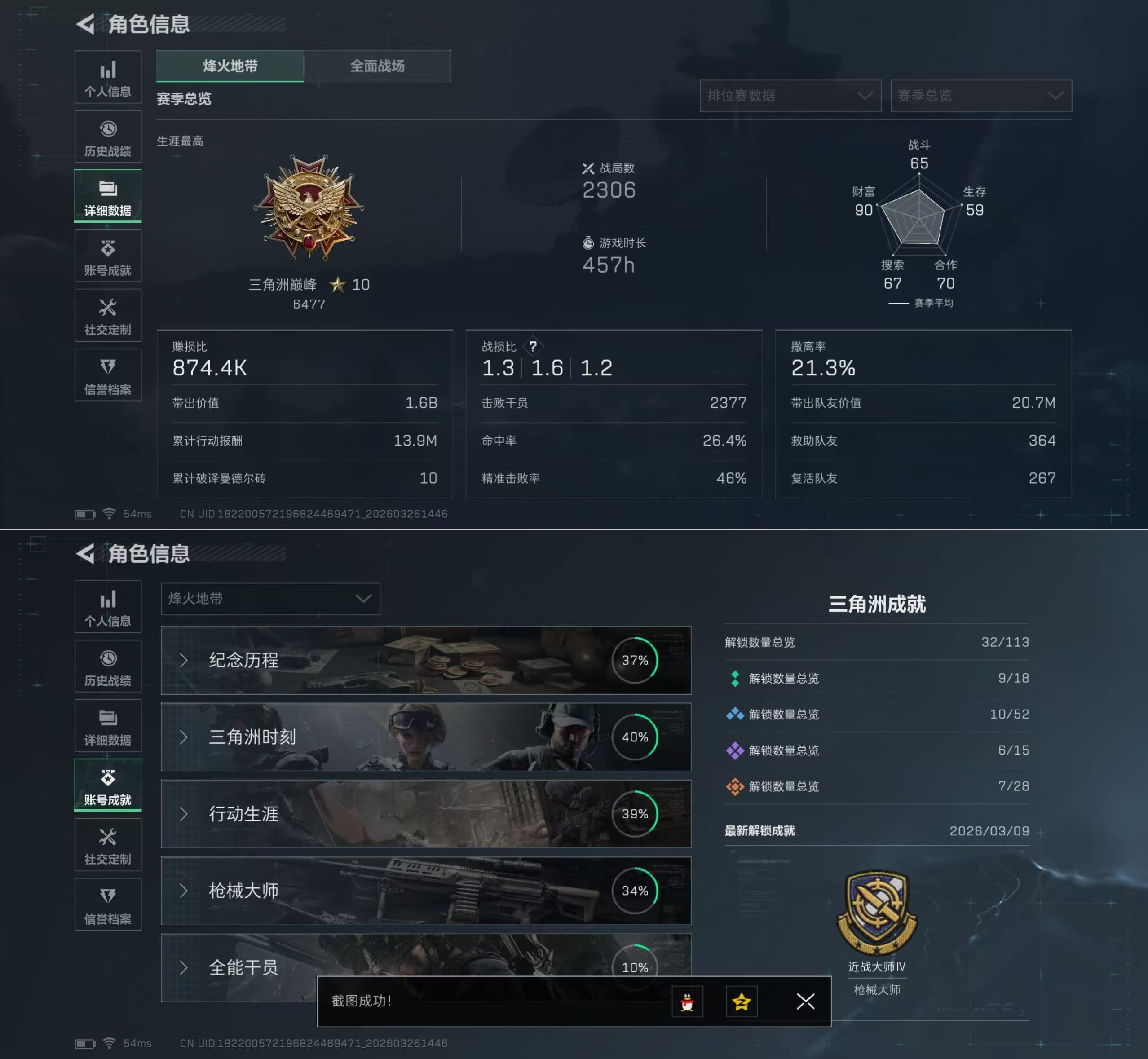 SJZQM482350三角洲行动账号详情图4 SJZQM482350三角洲行动账号详情图4