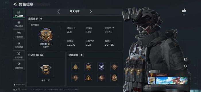 三角洲行动账号QQZMSJ934【蚀金玫瑰差一抽 干员皮肤 红狼-电锯惊魂 铁面判官 壮志凌云 夜鹰 黑天际线】三端互